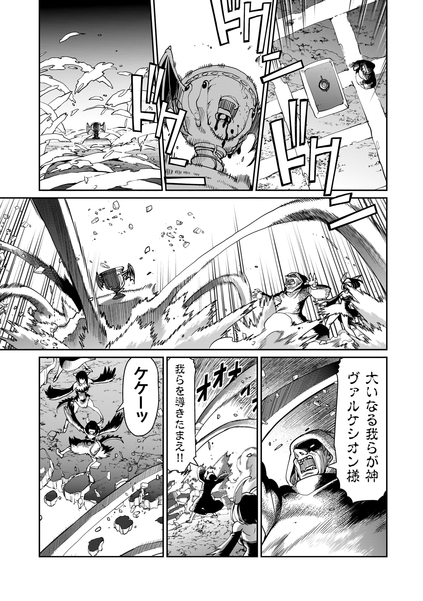 異世界召喚おじさんの銃無双ライフ 〜サバゲー好きサラリーマンは会社終わりに異世界へ直帰する〜 Chap 62 - Next Chap 63