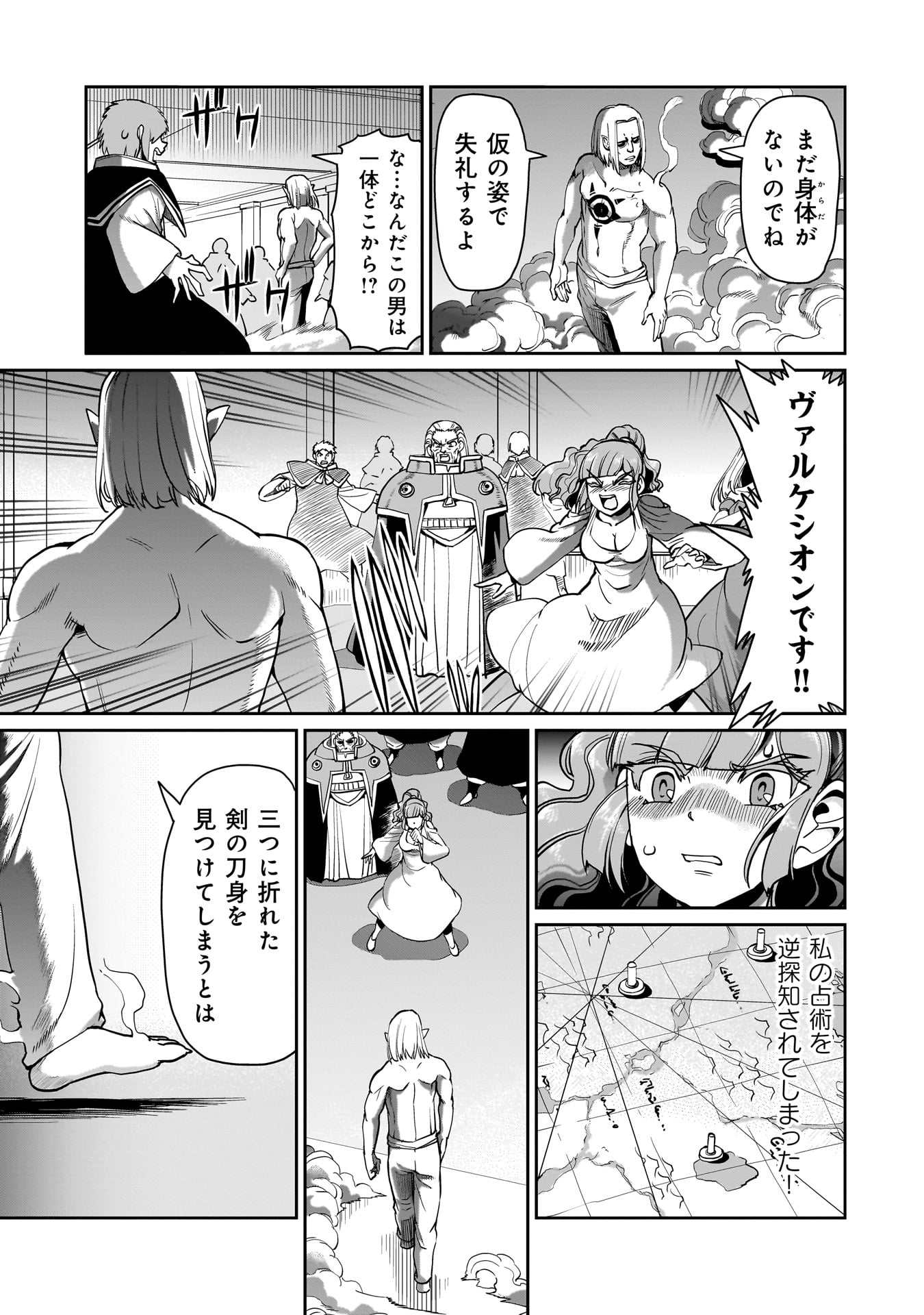 異世界召喚おじさんの銃無双ライフ 〜サバゲー好きサラリーマンは会社終わりに異世界へ直帰する〜 Chap 62 - Next Chap 63