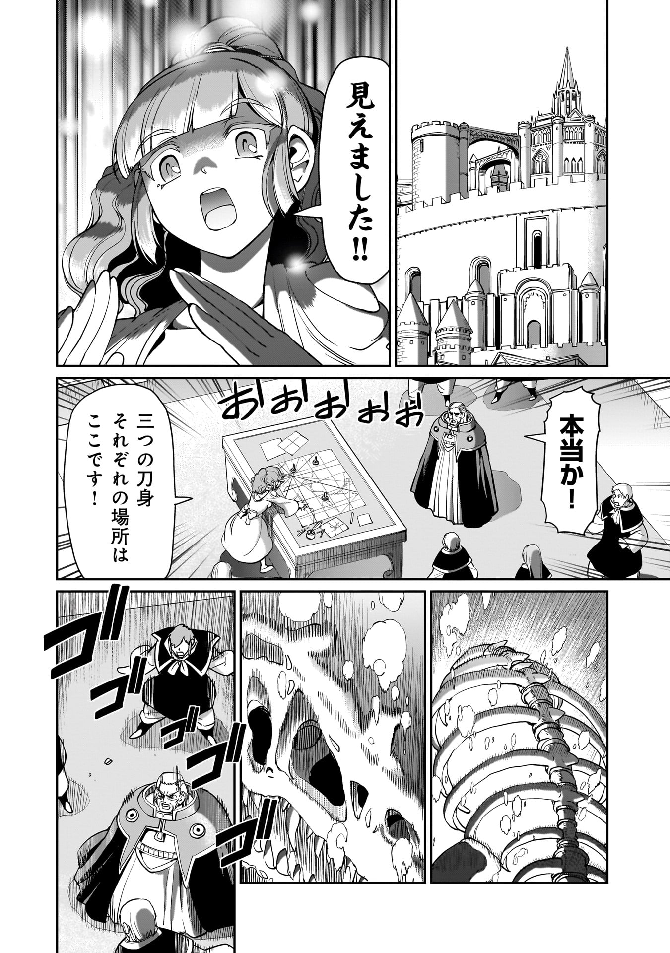 異世界召喚おじさんの銃無双ライフ 〜サバゲー好きサラリーマンは会社終わりに異世界へ直帰する〜 Chap 62 - Next Chap 63