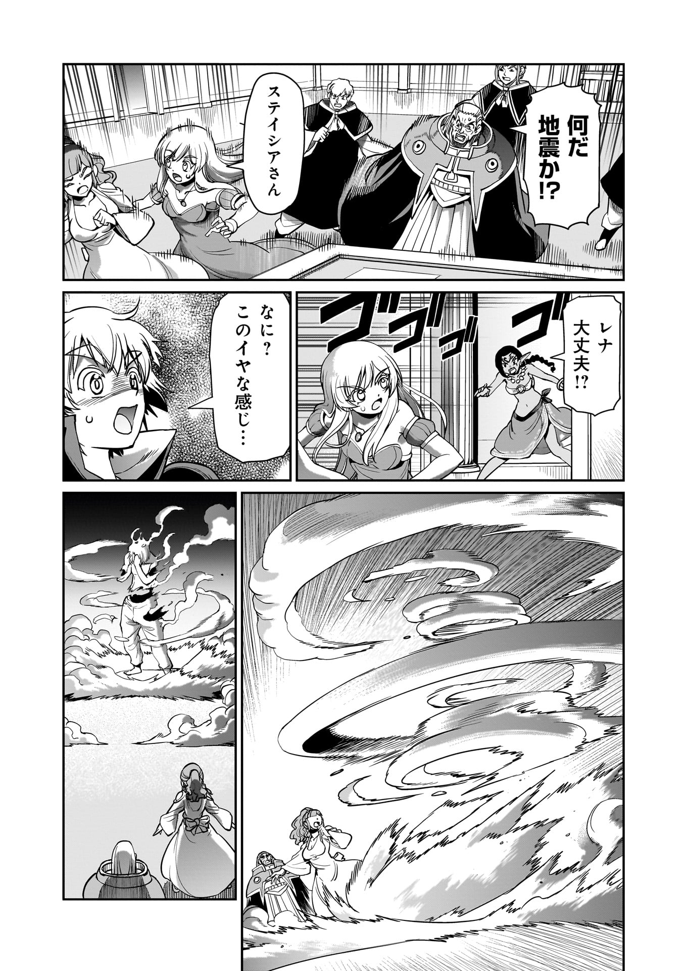 異世界召喚おじさんの銃無双ライフ 〜サバゲー好きサラリーマンは会社終わりに異世界へ直帰する〜 Chap 62 - Next Chap 63