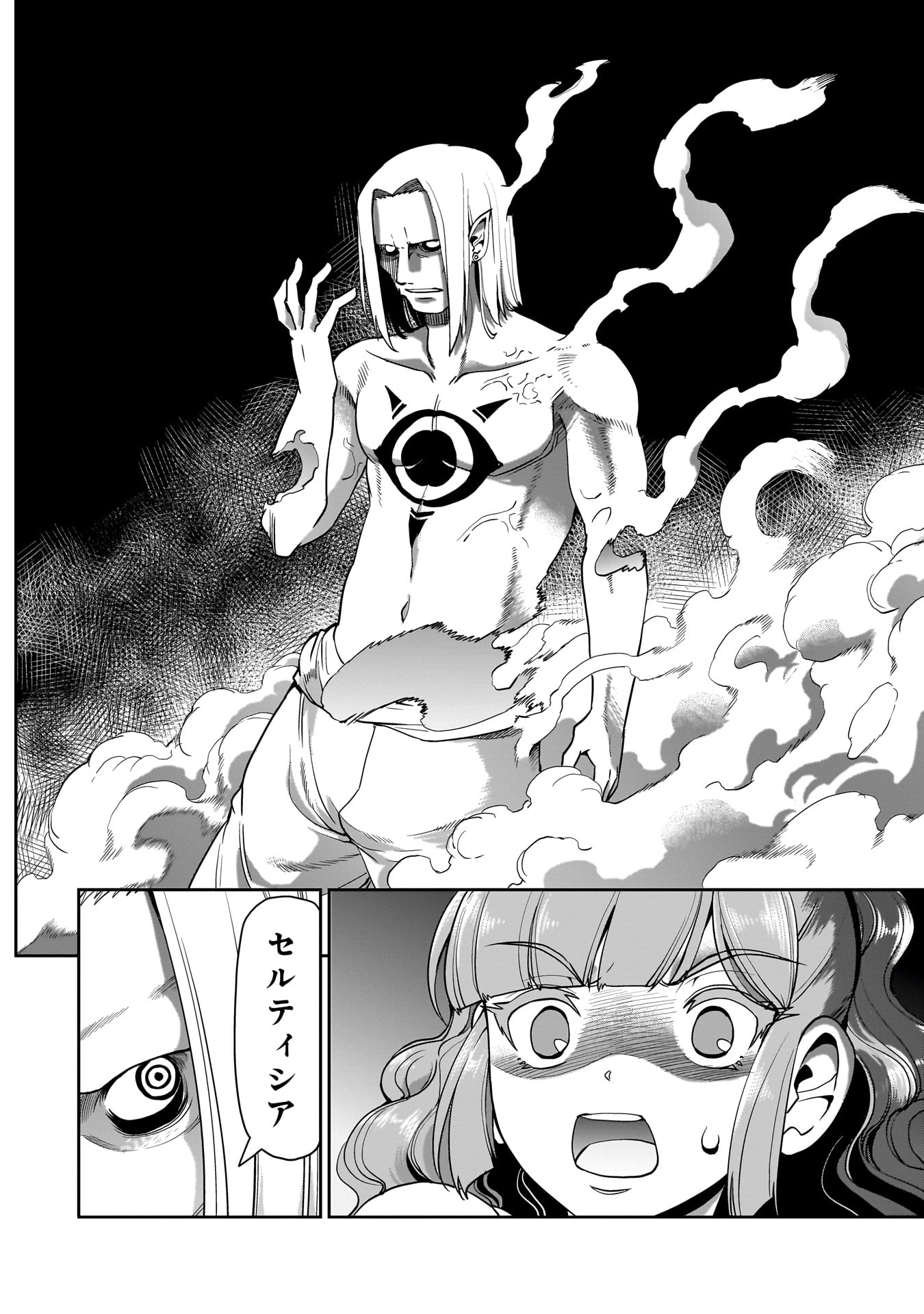 異世界召喚おじさんの銃無双ライフ 〜サバゲー好きサラリーマンは会社終わりに異世界へ直帰する〜 Chap 62 - Next Chap 63