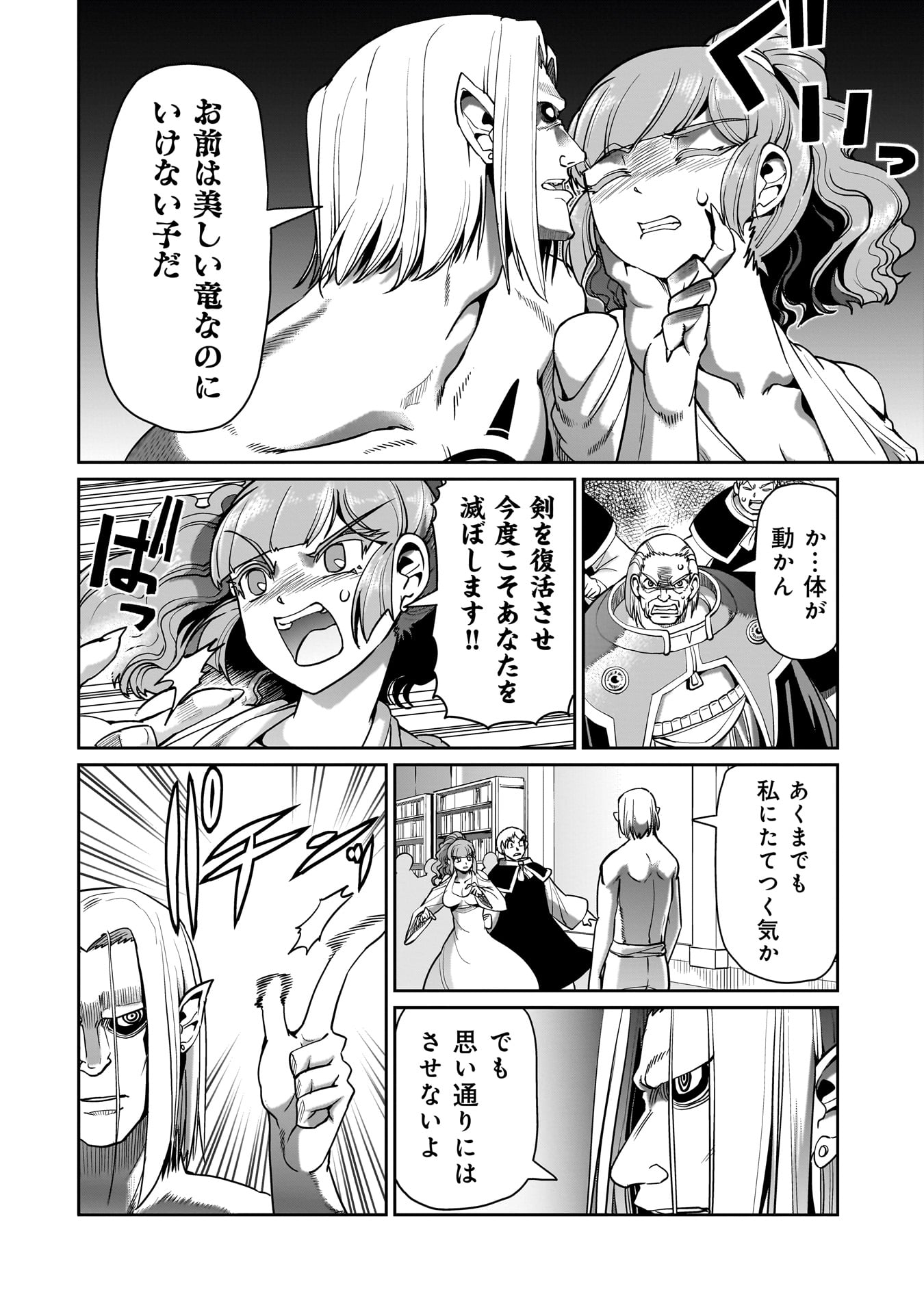 異世界召喚おじさんの銃無双ライフ 〜サバゲー好きサラリーマンは会社終わりに異世界へ直帰する〜 Chap 62 - Next Chap 63