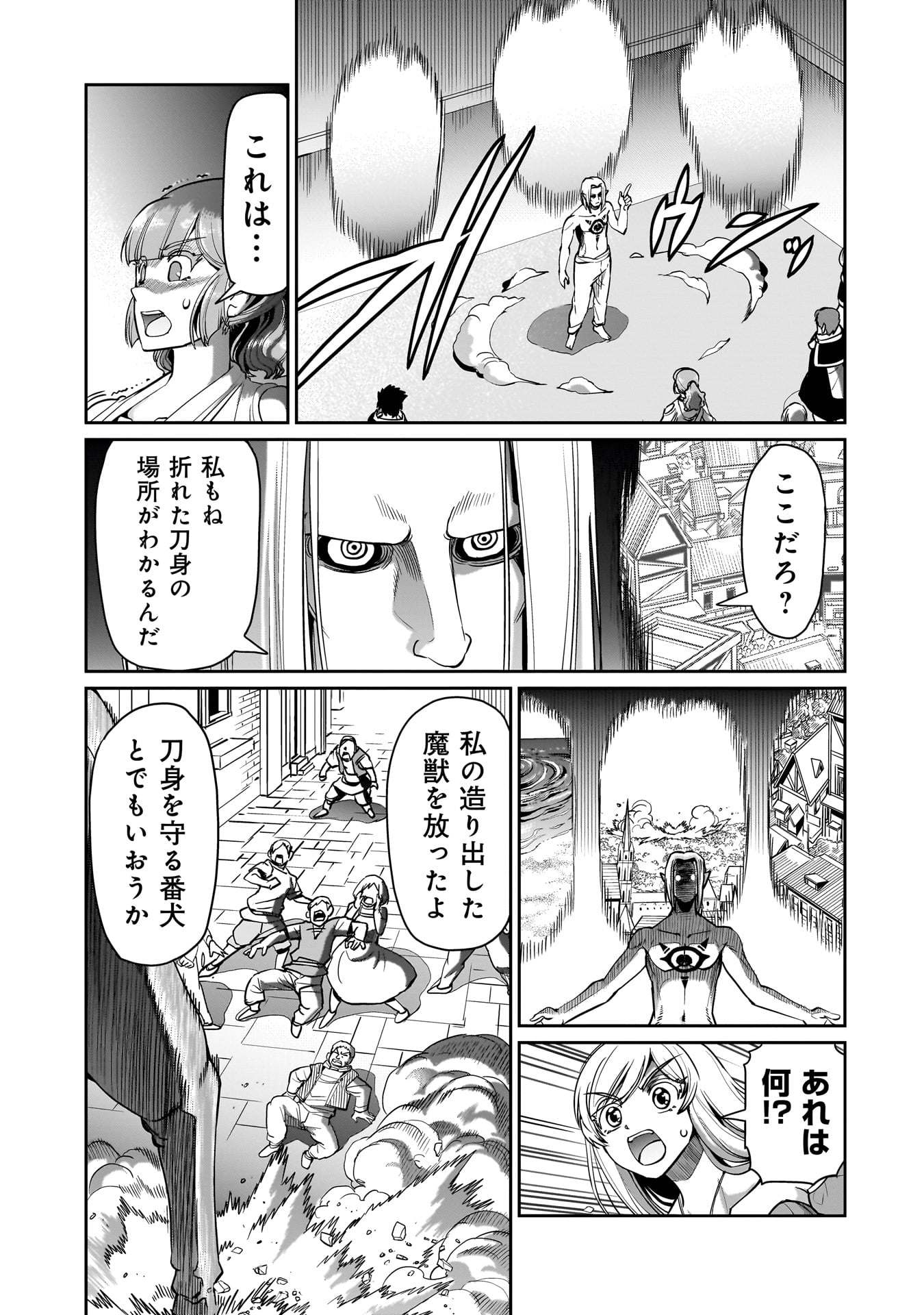 異世界召喚おじさんの銃無双ライフ 〜サバゲー好きサラリーマンは会社終わりに異世界へ直帰する〜 Chap 62 - Next Chap 63