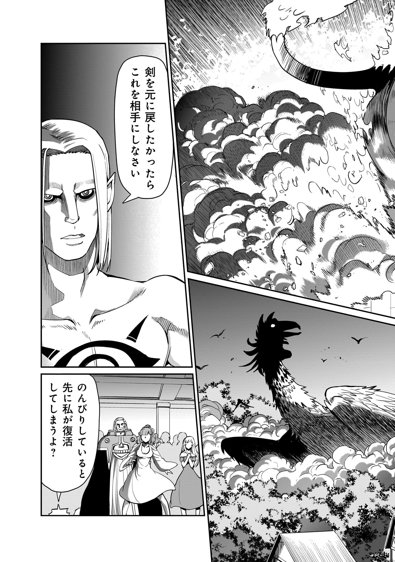 異世界召喚おじさんの銃無双ライフ 〜サバゲー好きサラリーマンは会社終わりに異世界へ直帰する〜 Chap 62 - Next Chap 63