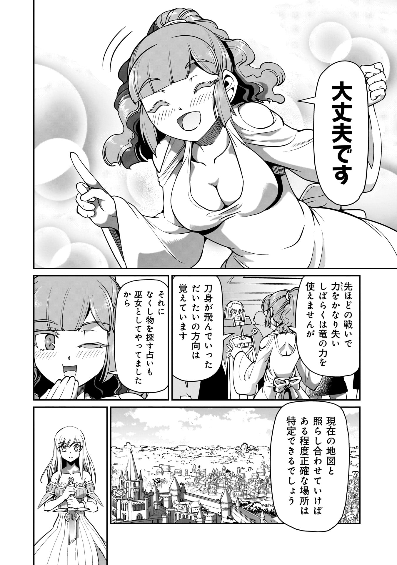 異世界召喚おじさんの銃無双ライフ 〜サバゲー好きサラリーマンは会社終わりに異世界へ直帰する〜 Chap 62 - Next Chap 63