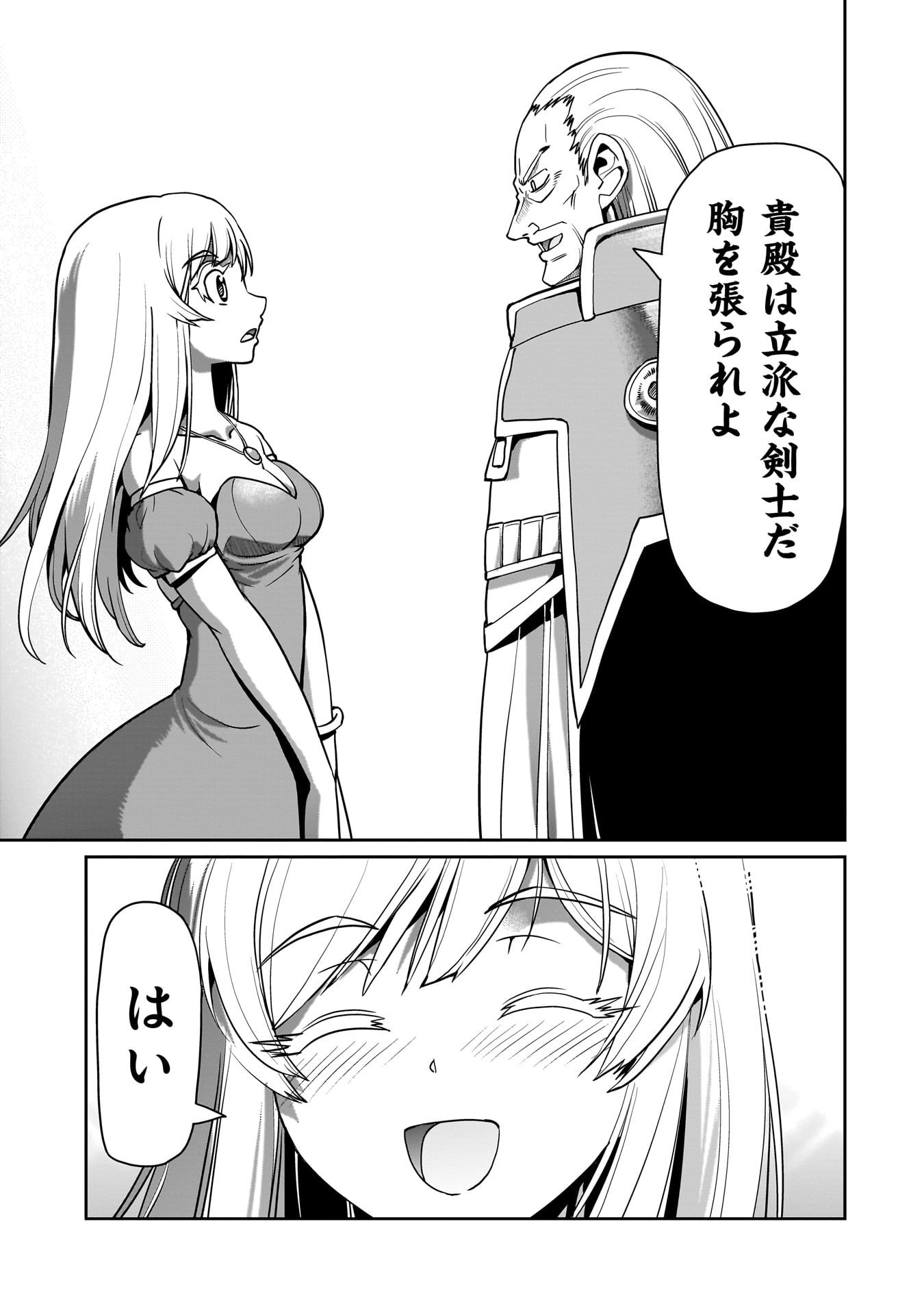 異世界召喚おじさんの銃無双ライフ 〜サバゲー好きサラリーマンは会社終わりに異世界へ直帰する〜 Chap 63 - Next Chap 64