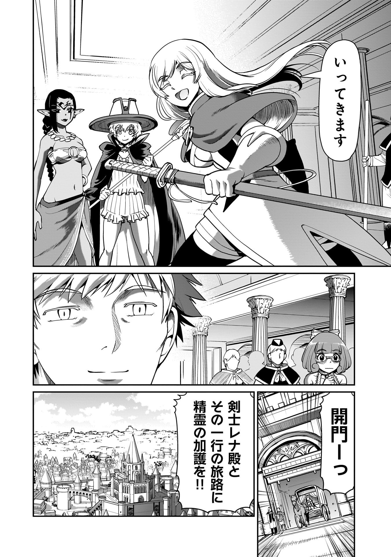 異世界召喚おじさんの銃無双ライフ 〜サバゲー好きサラリーマンは会社終わりに異世界へ直帰する〜 Chap 63 - Next Chap 64