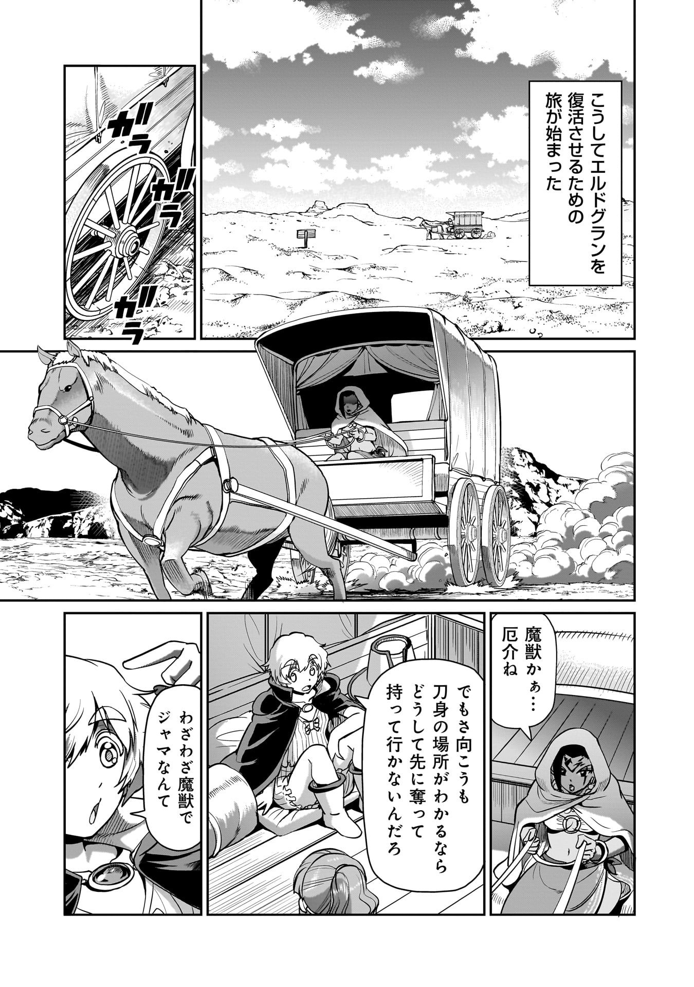 異世界召喚おじさんの銃無双ライフ 〜サバゲー好きサラリーマンは会社終わりに異世界へ直帰する〜 Chap 63 - Next Chap 64