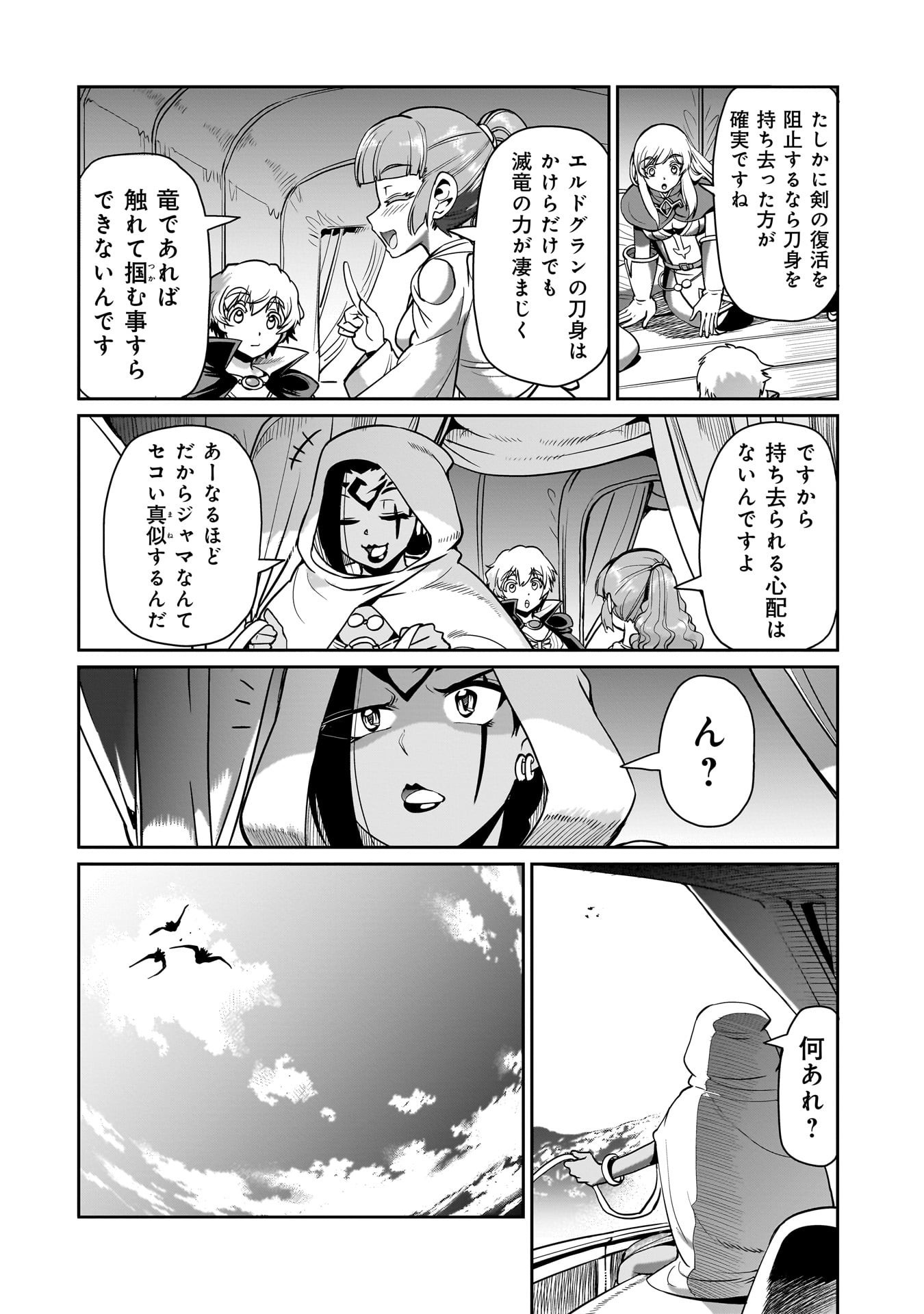 異世界召喚おじさんの銃無双ライフ 〜サバゲー好きサラリーマンは会社終わりに異世界へ直帰する〜 Chap 63 - Next Chap 64