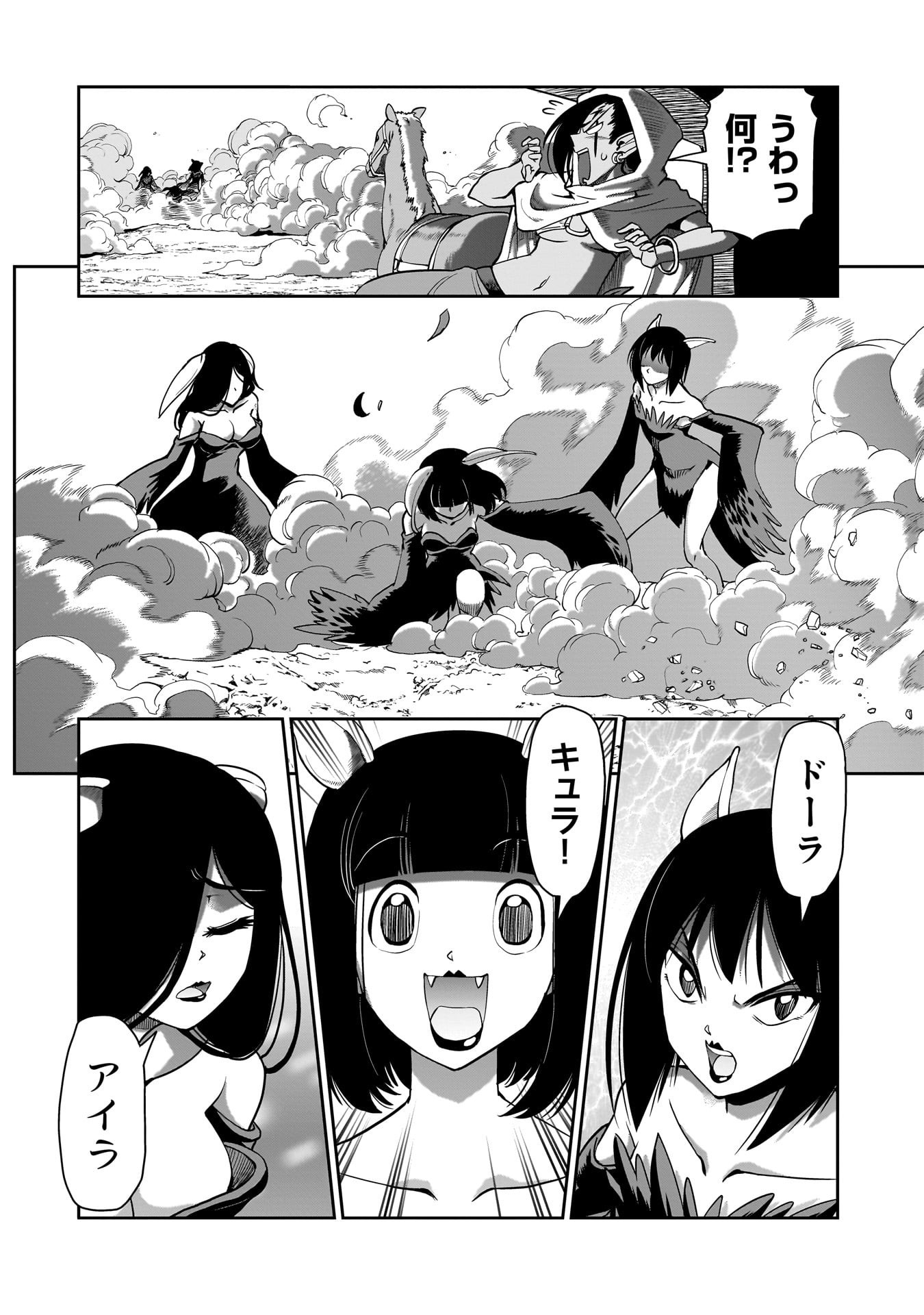 異世界召喚おじさんの銃無双ライフ 〜サバゲー好きサラリーマンは会社終わりに異世界へ直帰する〜 Chap 63 - Next Chap 64