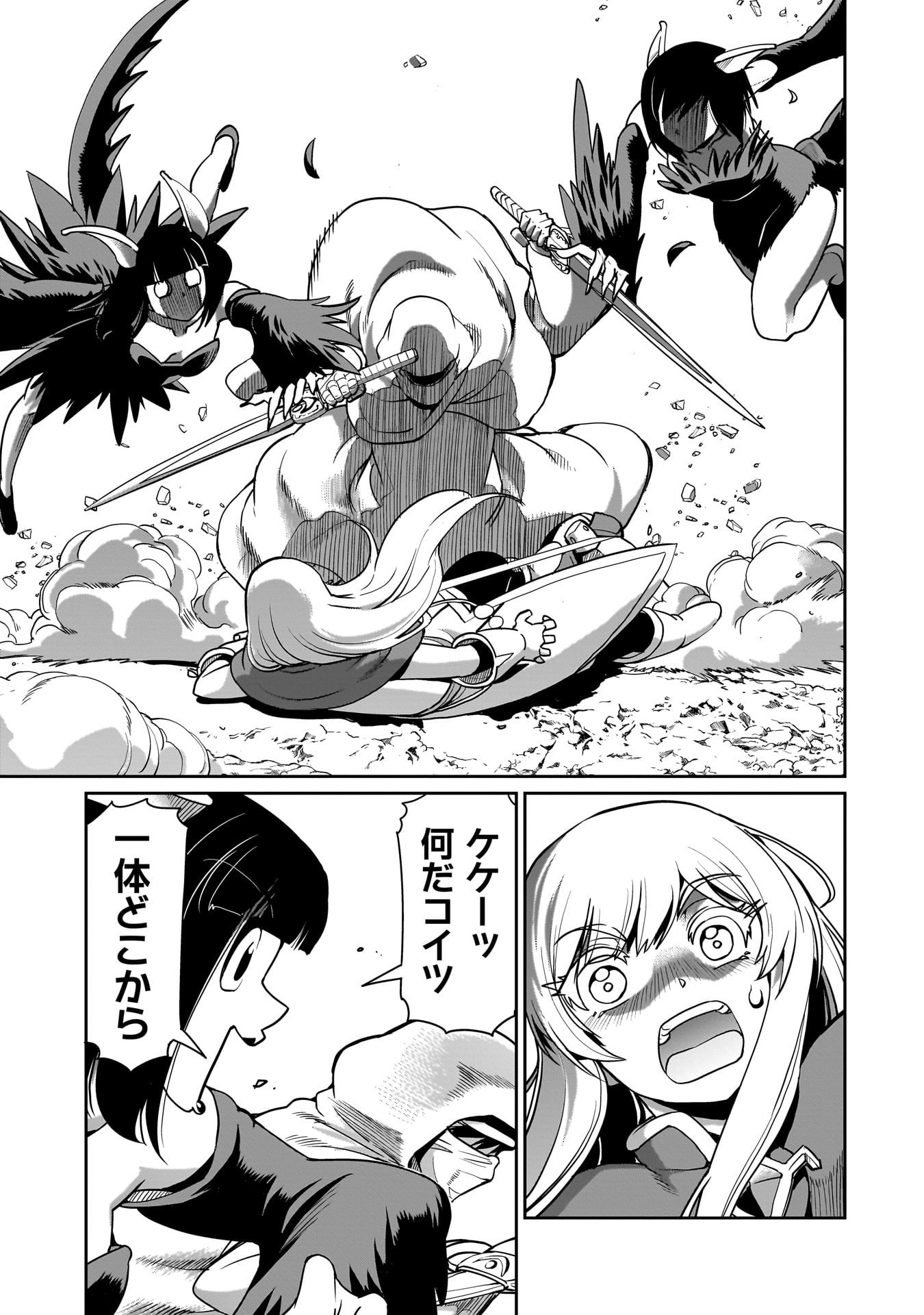 異世界召喚おじさんの銃無双ライフ 〜サバゲー好きサラリーマンは会社終わりに異世界へ直帰する〜 Chap 63 - Next Chap 64