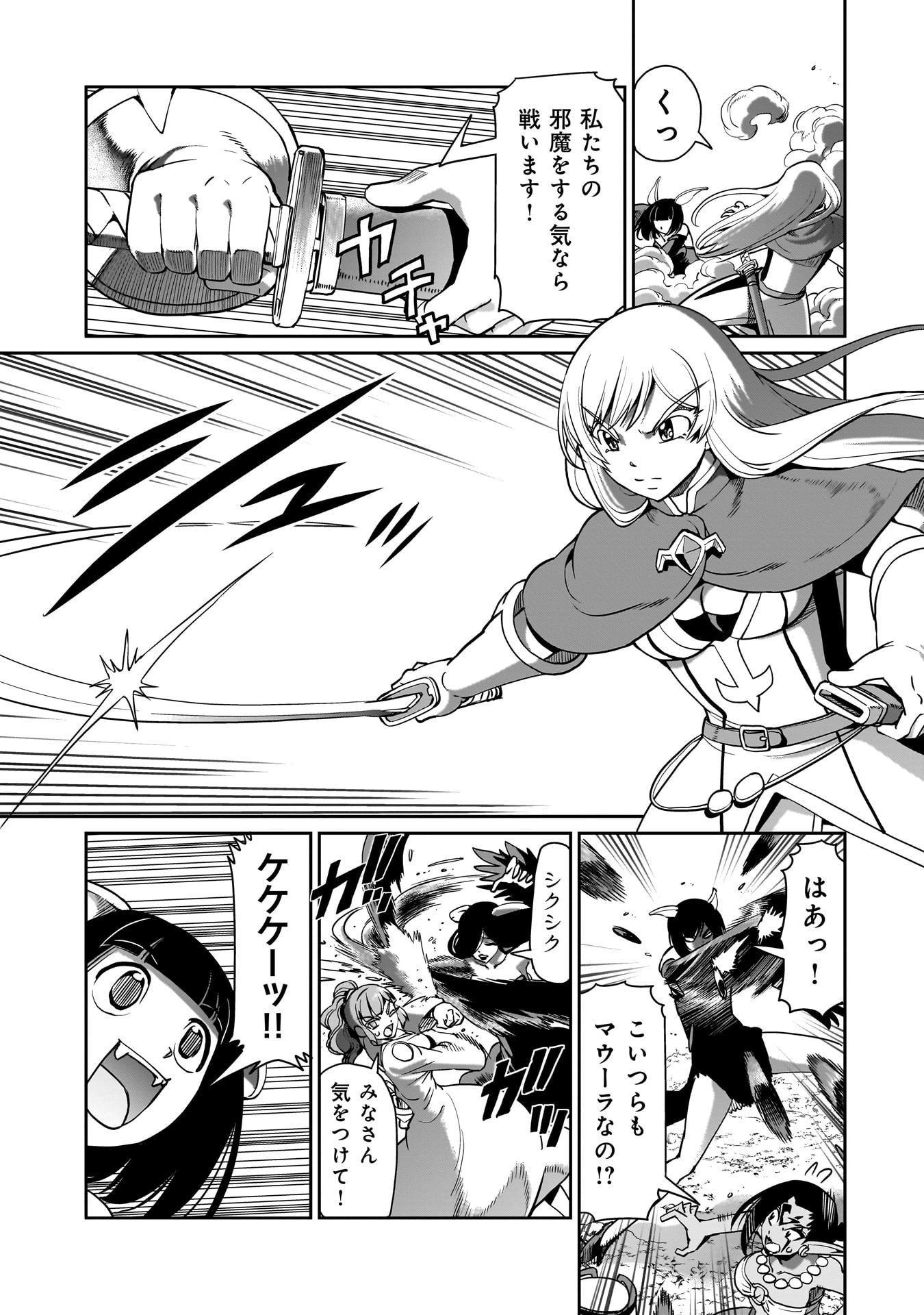 異世界召喚おじさんの銃無双ライフ 〜サバゲー好きサラリーマンは会社終わりに異世界へ直帰する〜 Chap 63 - Next Chap 64