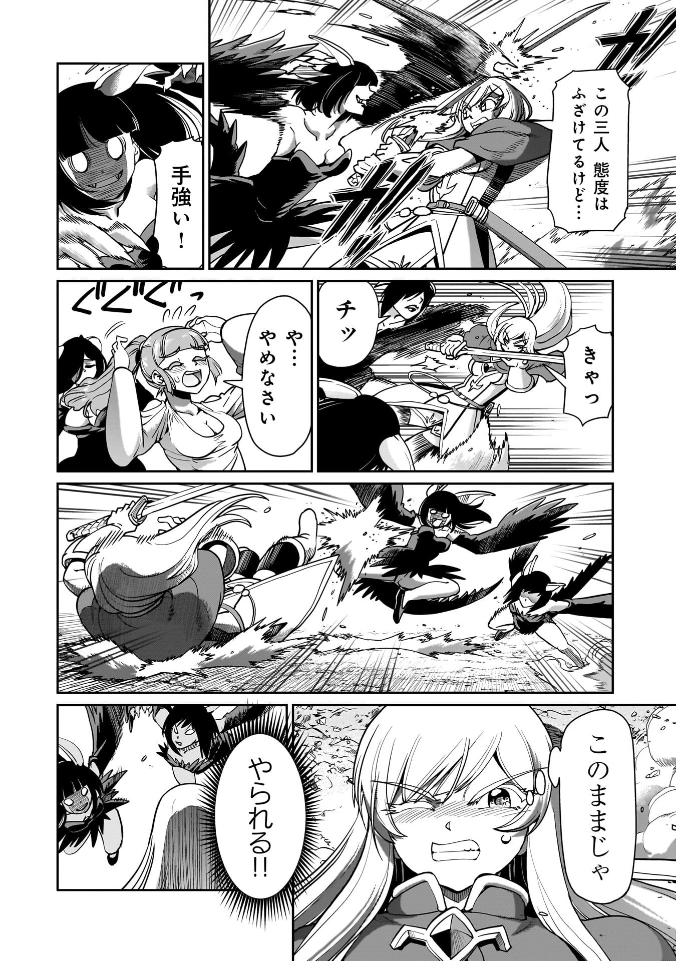 異世界召喚おじさんの銃無双ライフ 〜サバゲー好きサラリーマンは会社終わりに異世界へ直帰する〜 Chap 63 - Next Chap 64