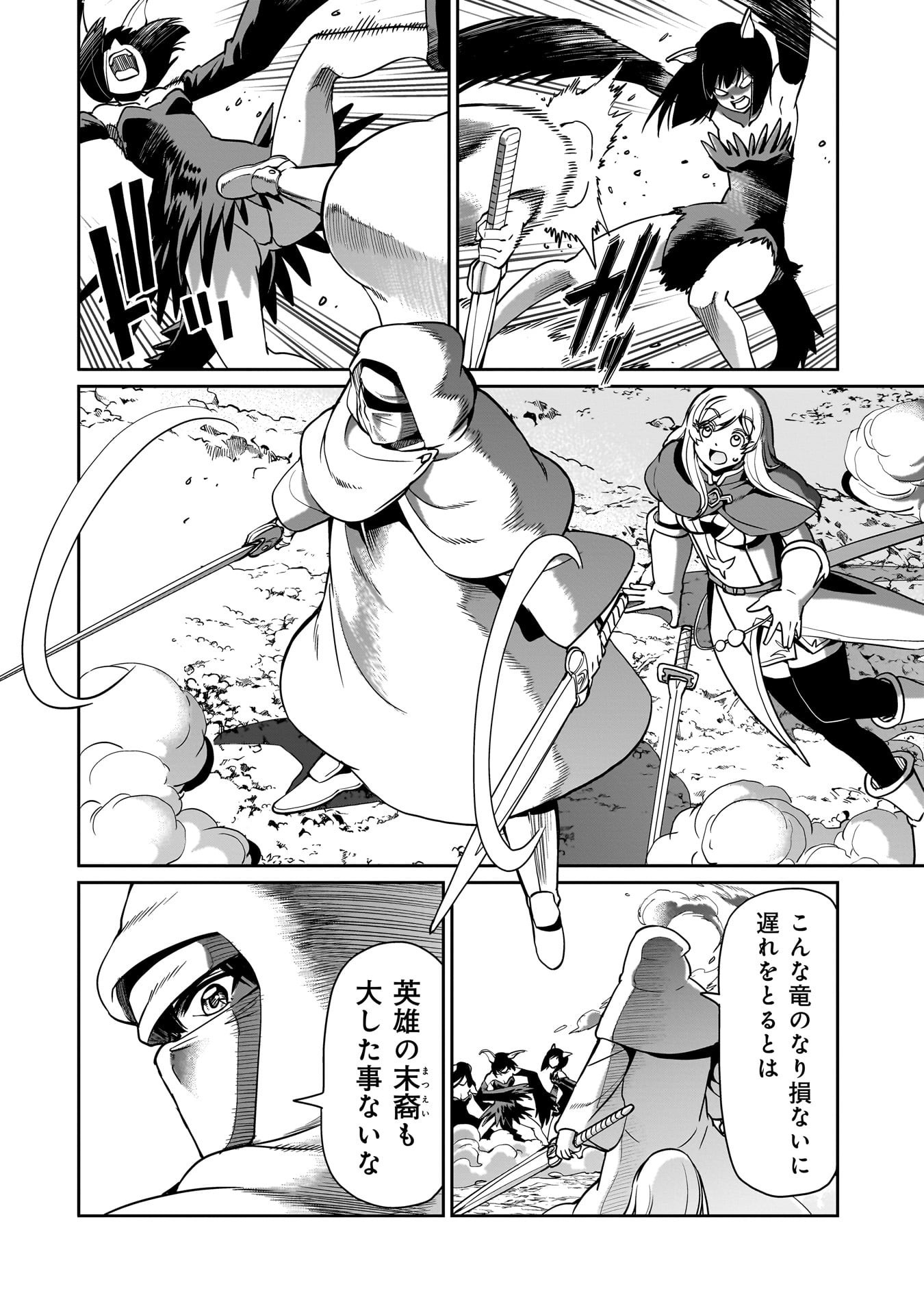 異世界召喚おじさんの銃無双ライフ 〜サバゲー好きサラリーマンは会社終わりに異世界へ直帰する〜 Chap 63 - Next Chap 64