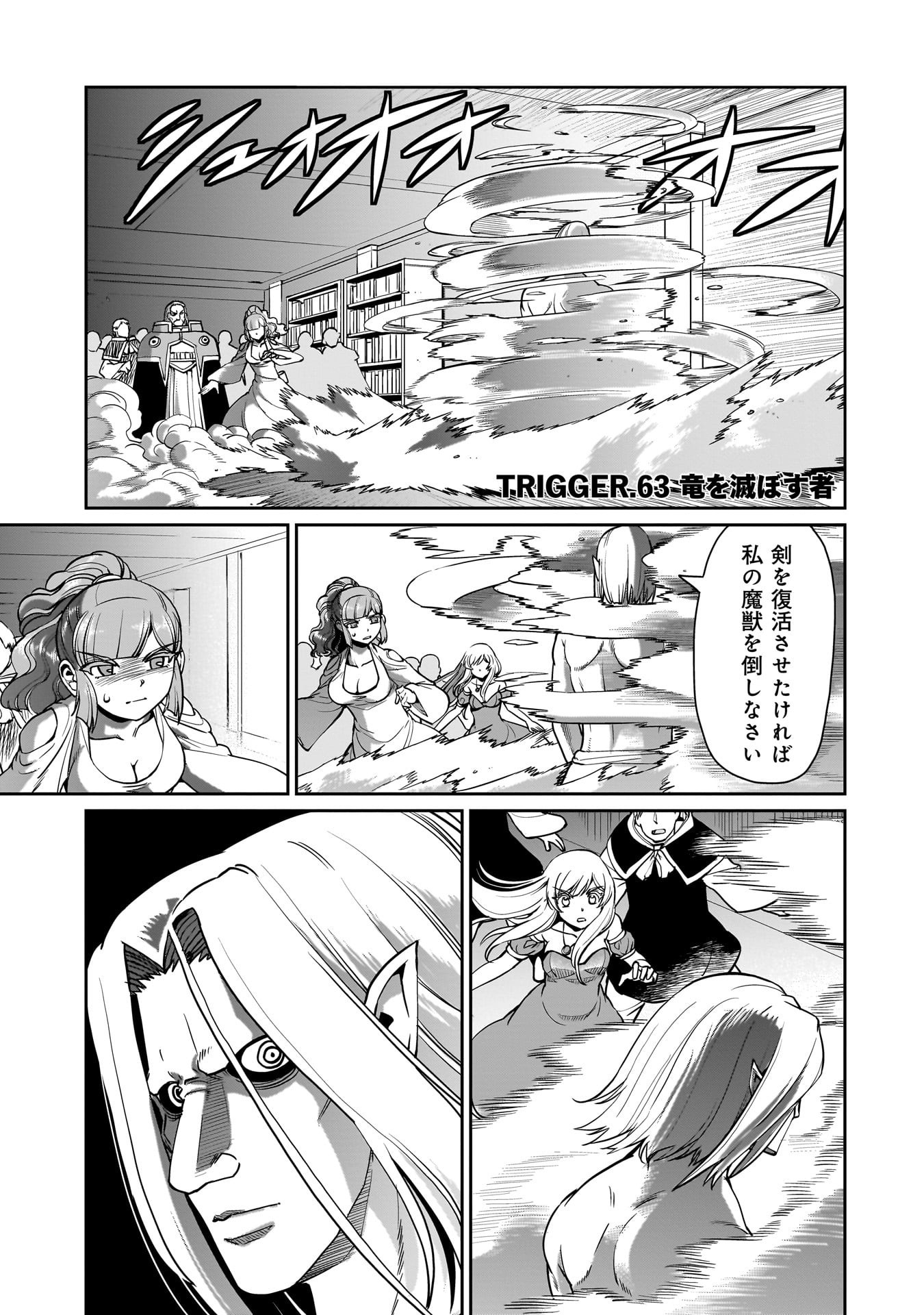 異世界召喚おじさんの銃無双ライフ 〜サバゲー好きサラリーマンは会社終わりに異世界へ直帰する〜 Chap 63 - Next Chap 64
