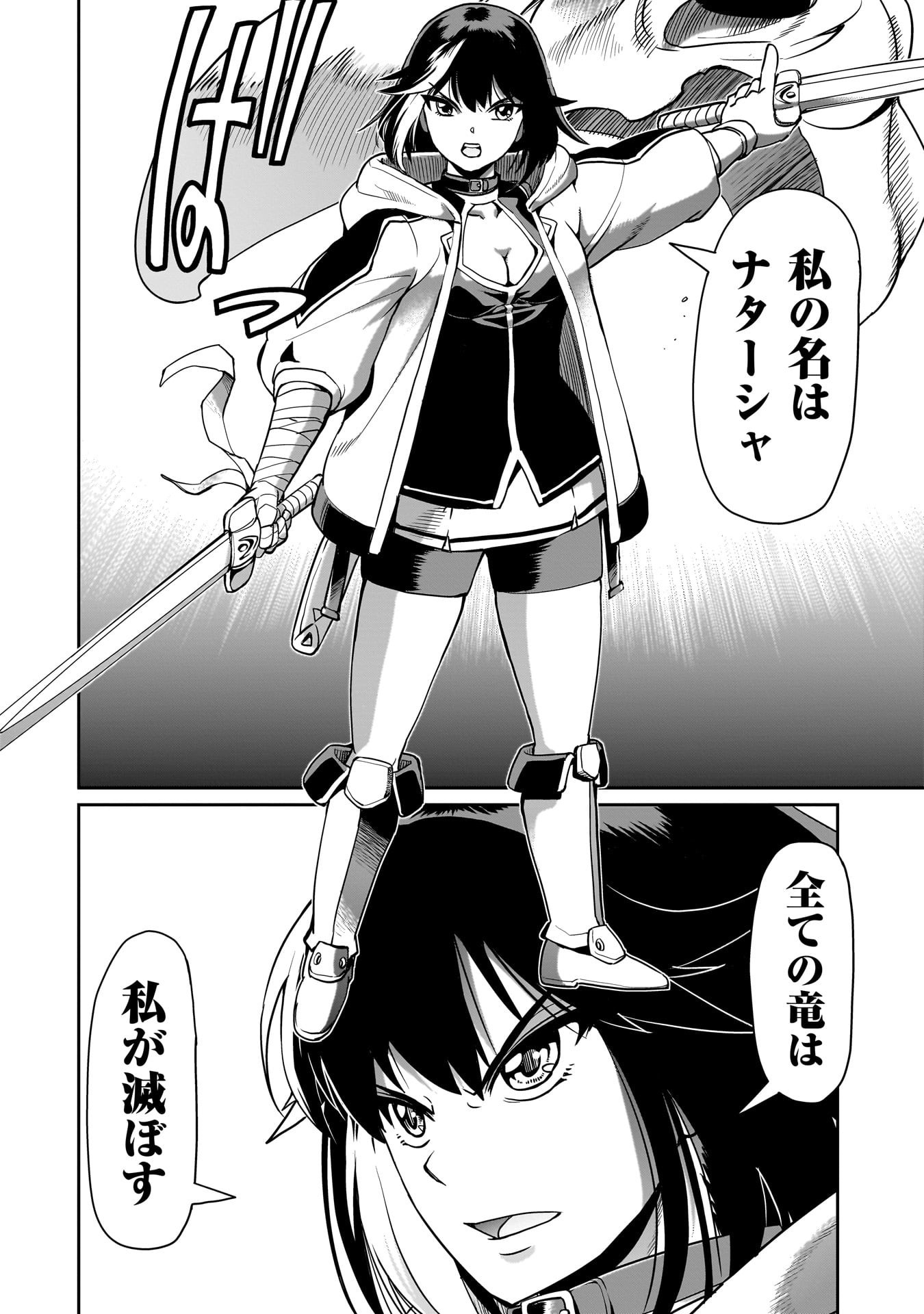 異世界召喚おじさんの銃無双ライフ 〜サバゲー好きサラリーマンは会社終わりに異世界へ直帰する〜 Chap 63 - Next Chap 64