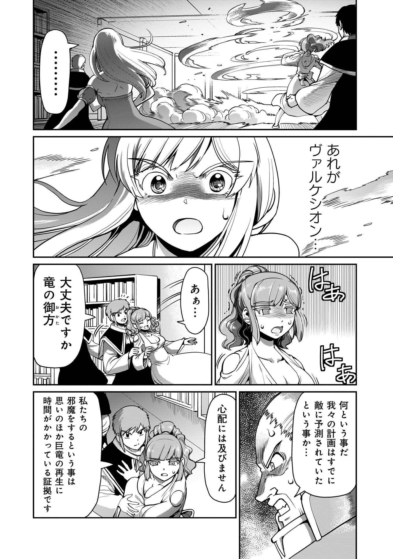 異世界召喚おじさんの銃無双ライフ 〜サバゲー好きサラリーマンは会社終わりに異世界へ直帰する〜 Chap 63 - Next Chap 64