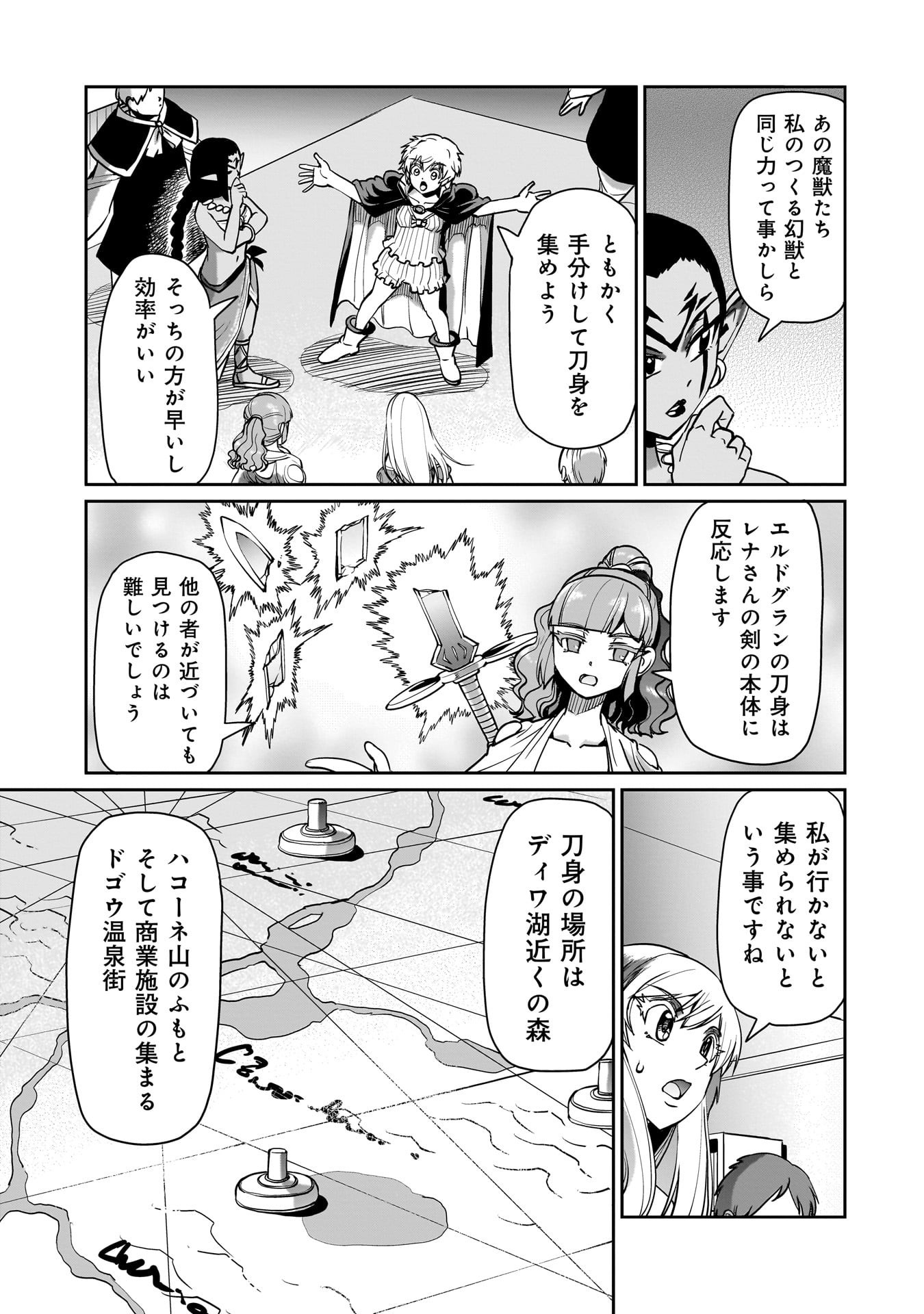 異世界召喚おじさんの銃無双ライフ 〜サバゲー好きサラリーマンは会社終わりに異世界へ直帰する〜 Chap 63 - Next Chap 64