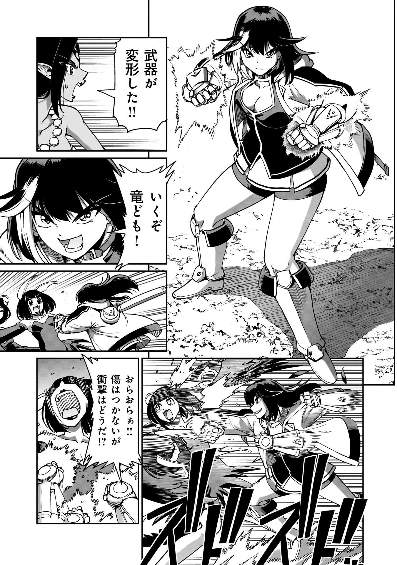 異世界召喚おじさんの銃無双ライフ 〜サバゲー好きサラリーマンは会社終わりに異世界へ直帰する〜 Chap 64 - Next Chap 65