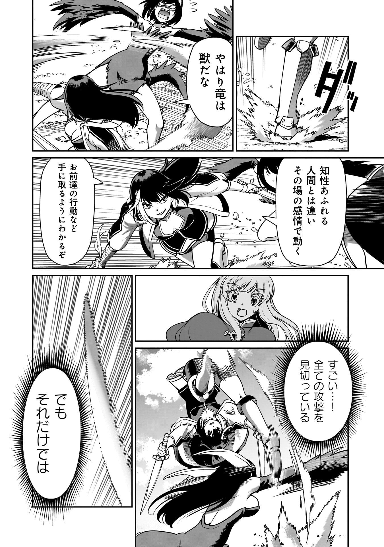 異世界召喚おじさんの銃無双ライフ 〜サバゲー好きサラリーマンは会社終わりに異世界へ直帰する〜 Chap 64 - Next Chap 65