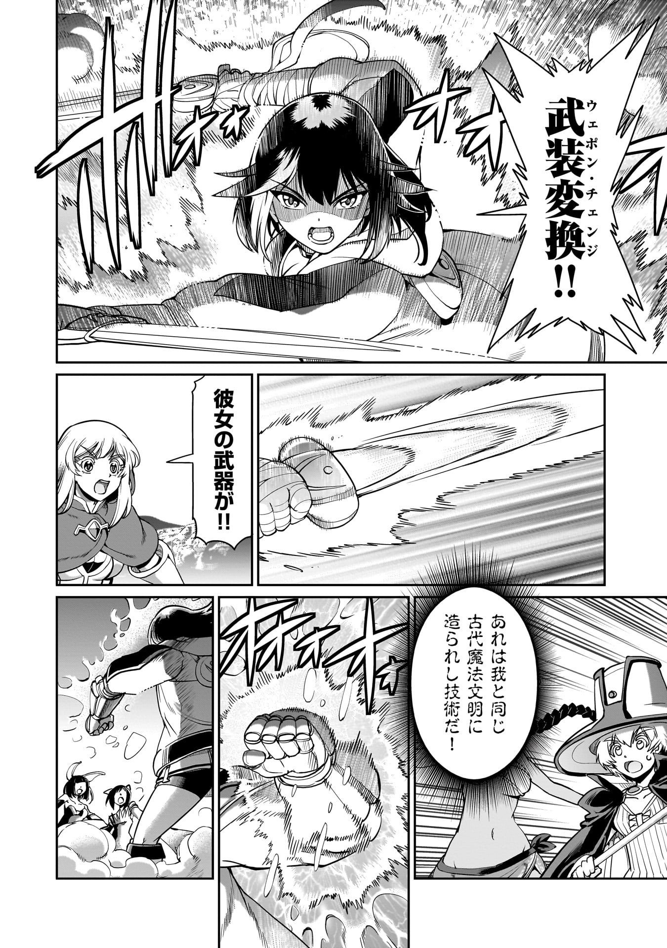 異世界召喚おじさんの銃無双ライフ 〜サバゲー好きサラリーマンは会社終わりに異世界へ直帰する〜 Chap 64 - Next Chap 65