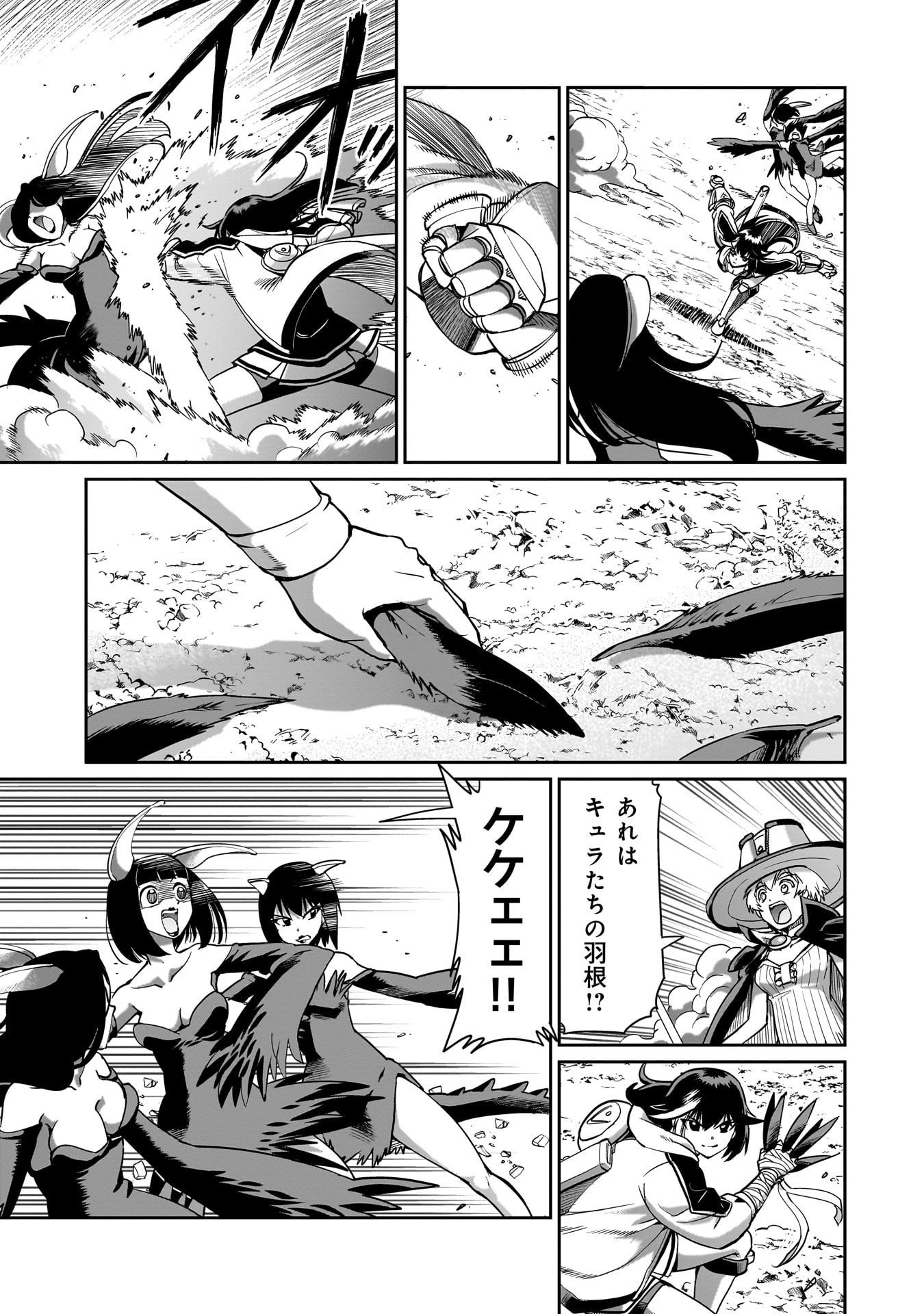 異世界召喚おじさんの銃無双ライフ 〜サバゲー好きサラリーマンは会社終わりに異世界へ直帰する〜 Chap 64 - Next Chap 65