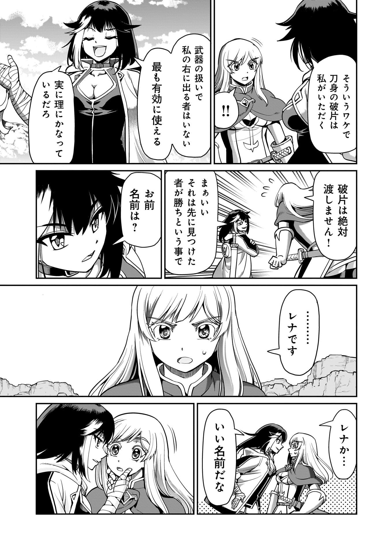 異世界召喚おじさんの銃無双ライフ 〜サバゲー好きサラリーマンは会社終わりに異世界へ直帰する〜 Chap 64 - Next Chap 65