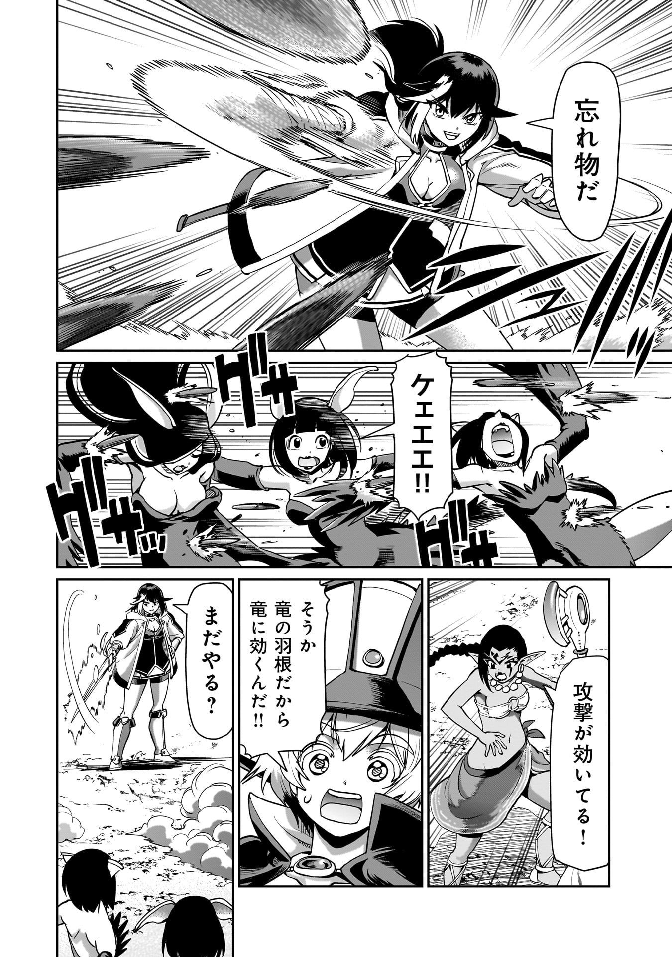 異世界召喚おじさんの銃無双ライフ 〜サバゲー好きサラリーマンは会社終わりに異世界へ直帰する〜 Chap 64 - Next Chap 65