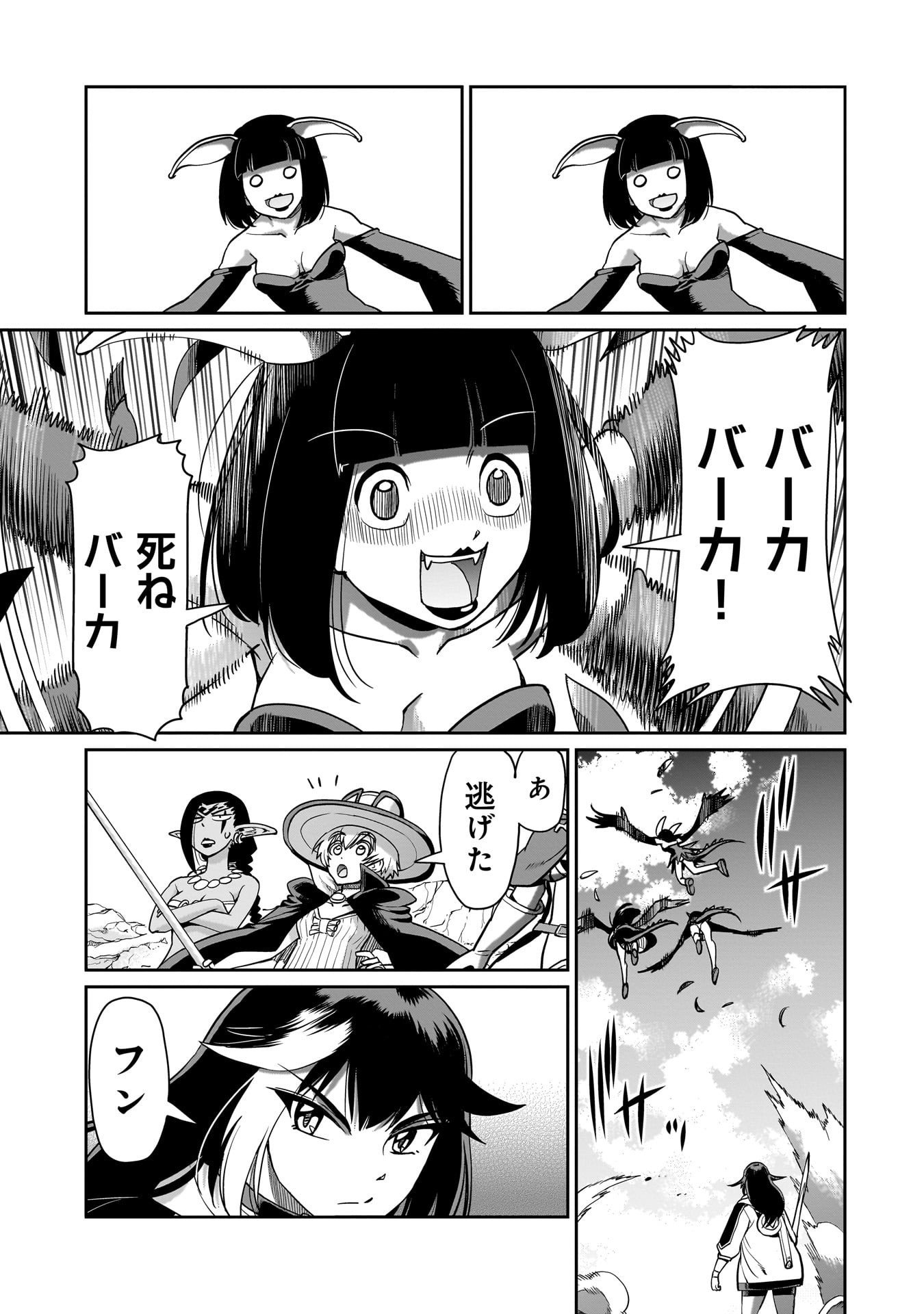 異世界召喚おじさんの銃無双ライフ 〜サバゲー好きサラリーマンは会社終わりに異世界へ直帰する〜 Chap 64 - Next Chap 65