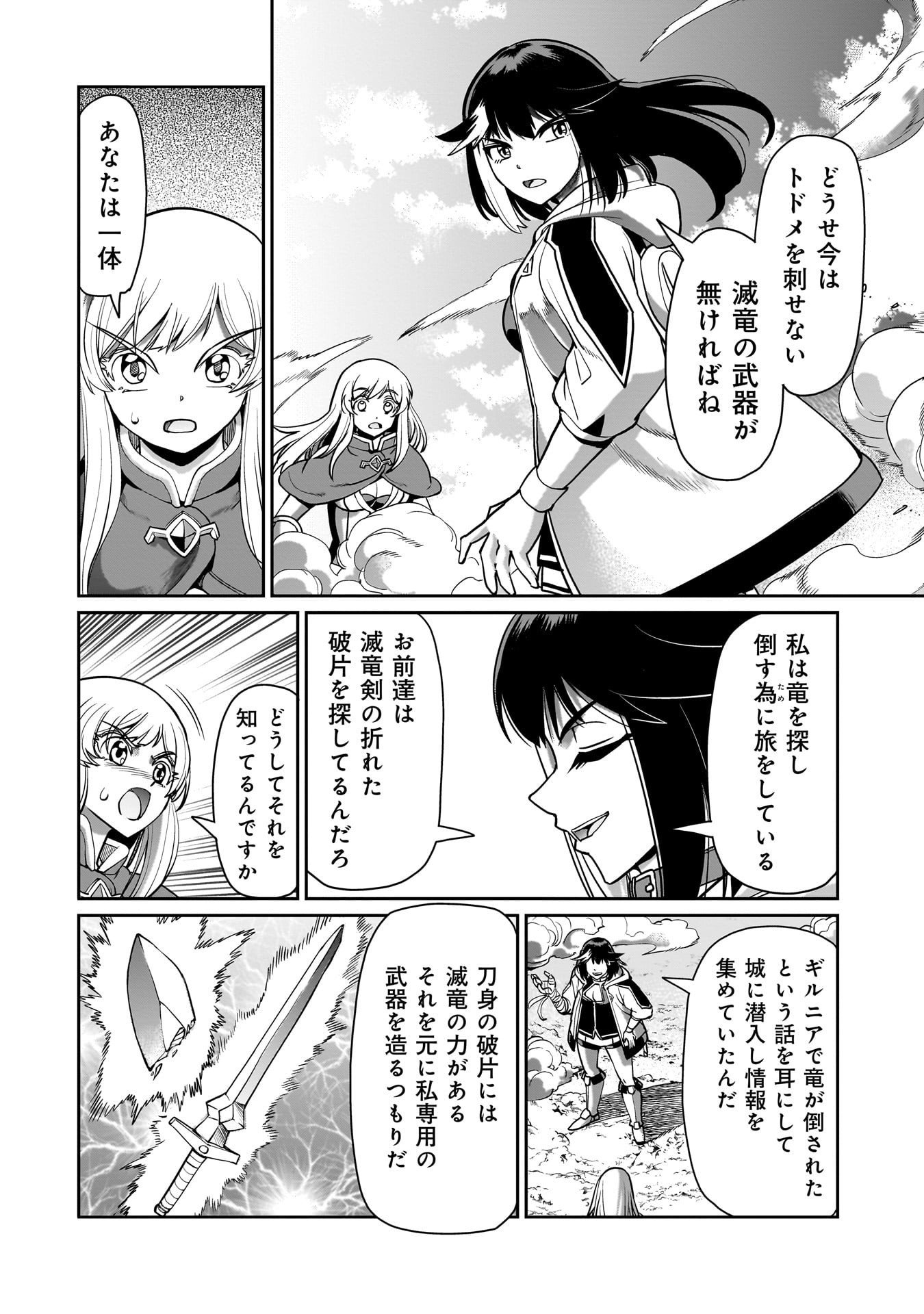 異世界召喚おじさんの銃無双ライフ 〜サバゲー好きサラリーマンは会社終わりに異世界へ直帰する〜 Chap 64 - Next Chap 65