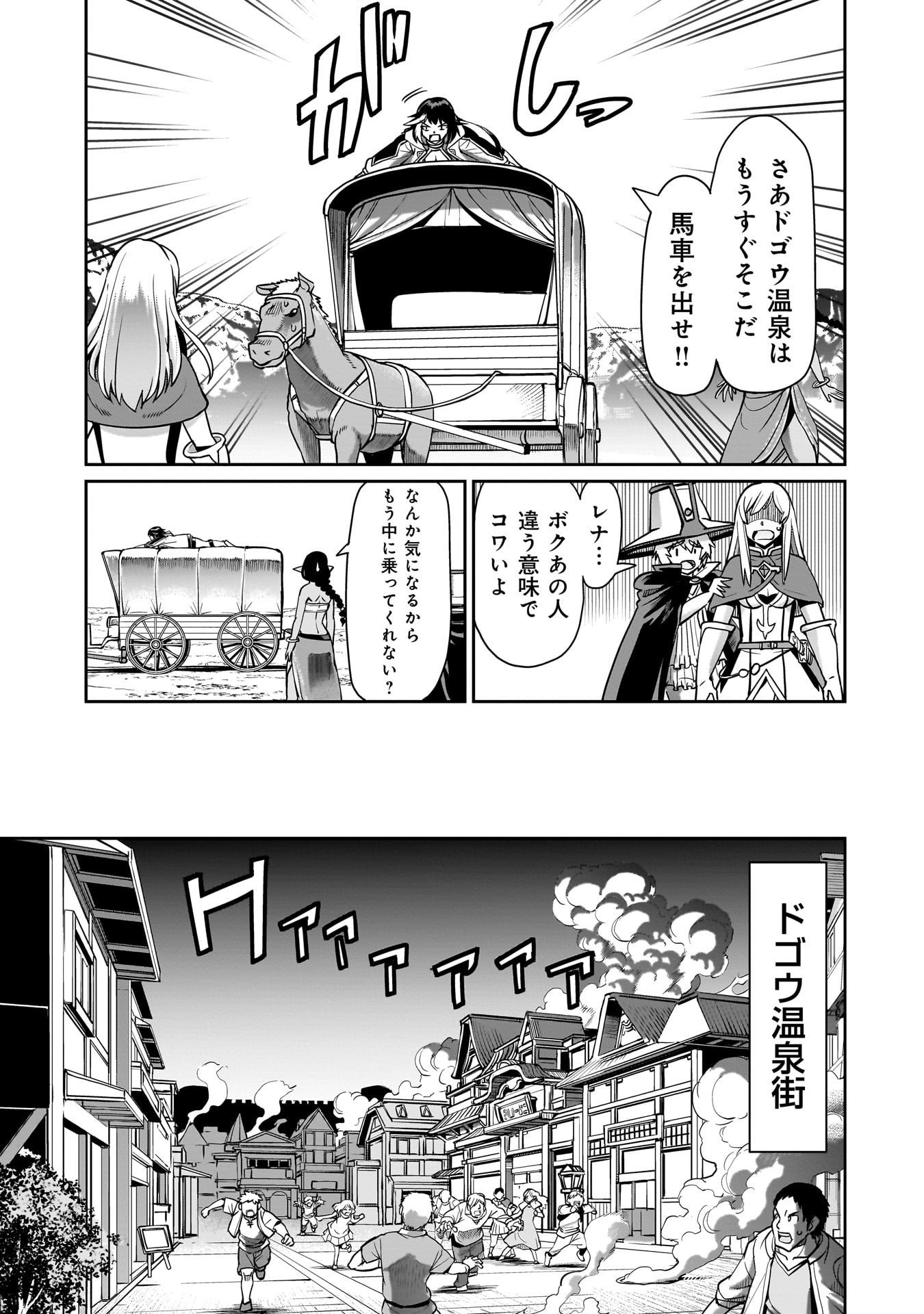 異世界召喚おじさんの銃無双ライフ 〜サバゲー好きサラリーマンは会社終わりに異世界へ直帰する〜 Chap 64 - Next Chap 65