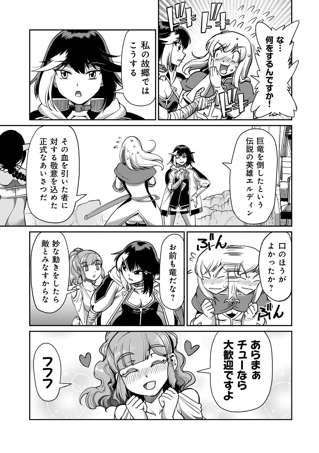 異世界召喚おじさんの銃無双ライフ 〜サバゲー好きサラリーマンは会社終わりに異世界へ直帰する〜 Chap 64 - Next Chap 65