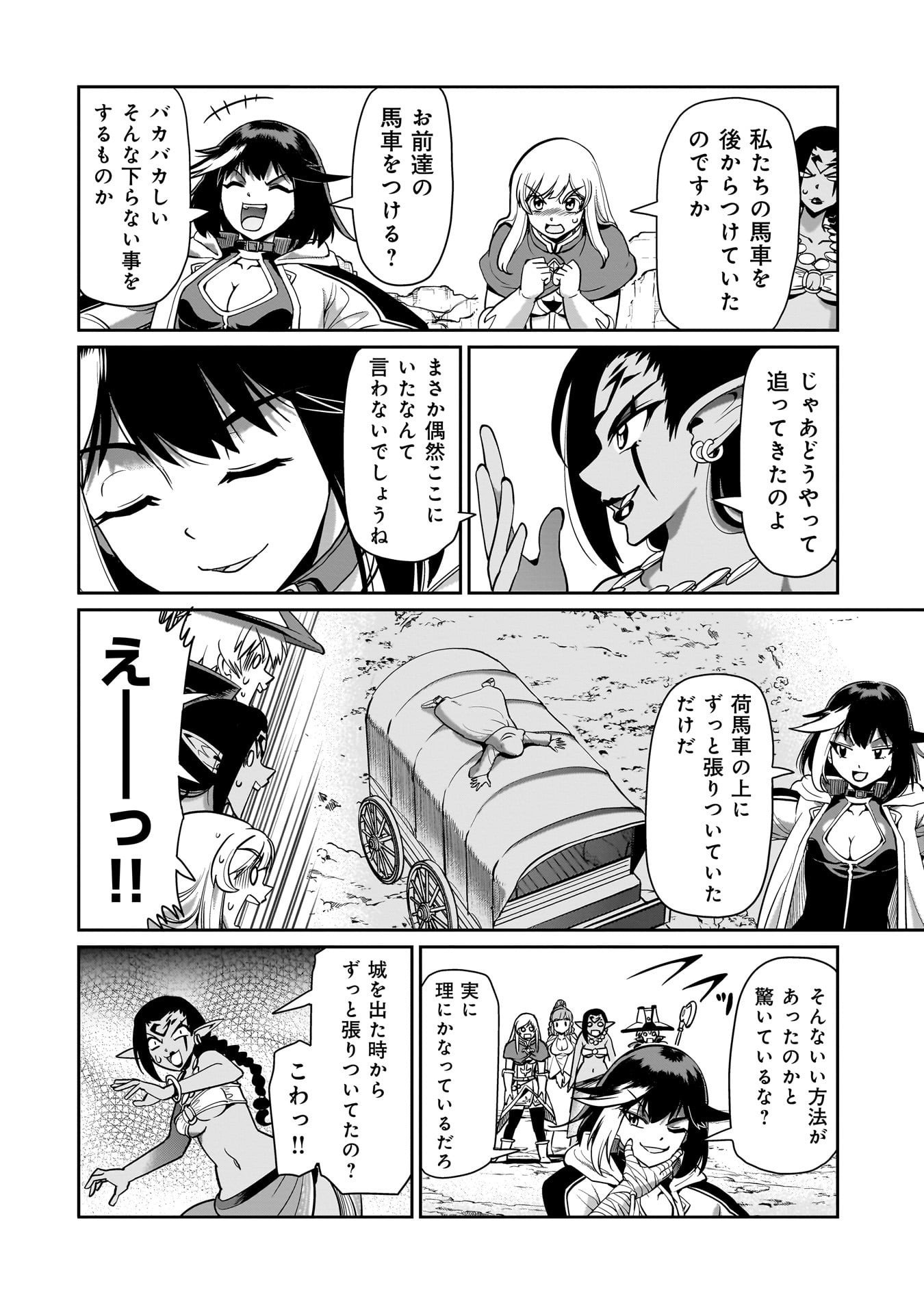 異世界召喚おじさんの銃無双ライフ 〜サバゲー好きサラリーマンは会社終わりに異世界へ直帰する〜 Chap 64 - Next Chap 65