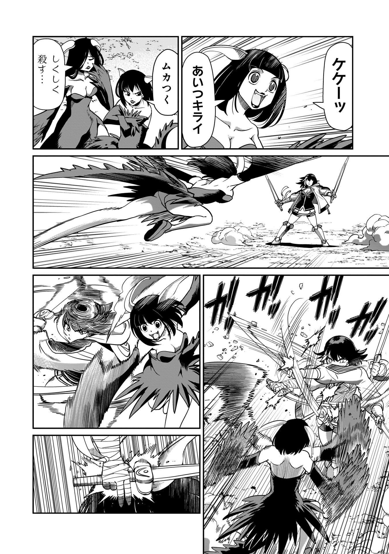 異世界召喚おじさんの銃無双ライフ 〜サバゲー好きサラリーマンは会社終わりに異世界へ直帰する〜 Chap 64 - Next Chap 65