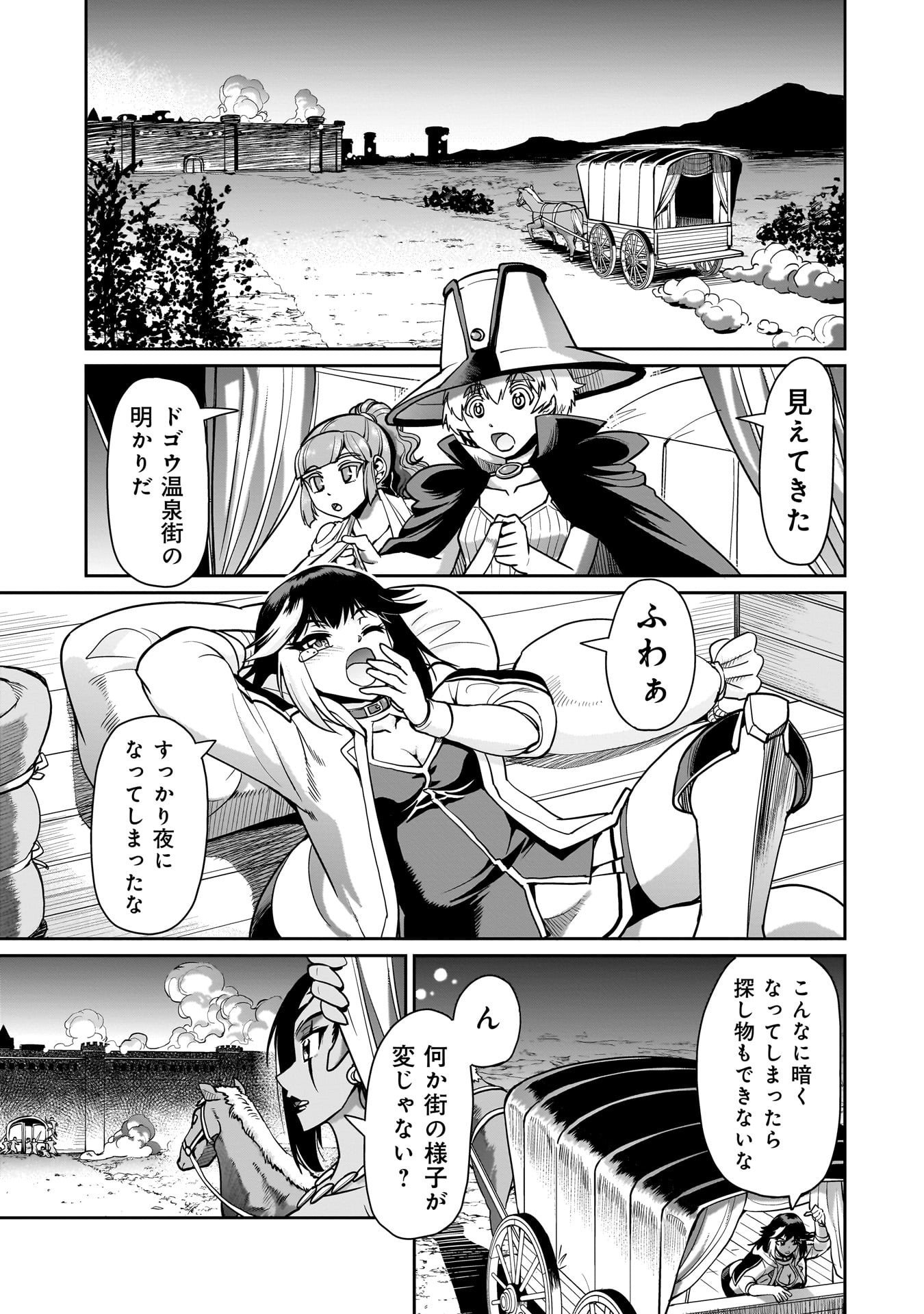 異世界召喚おじさんの銃無双ライフ 〜サバゲー好きサラリーマンは会社終わりに異世界へ直帰する〜 Chap 65 - Next Chap 66