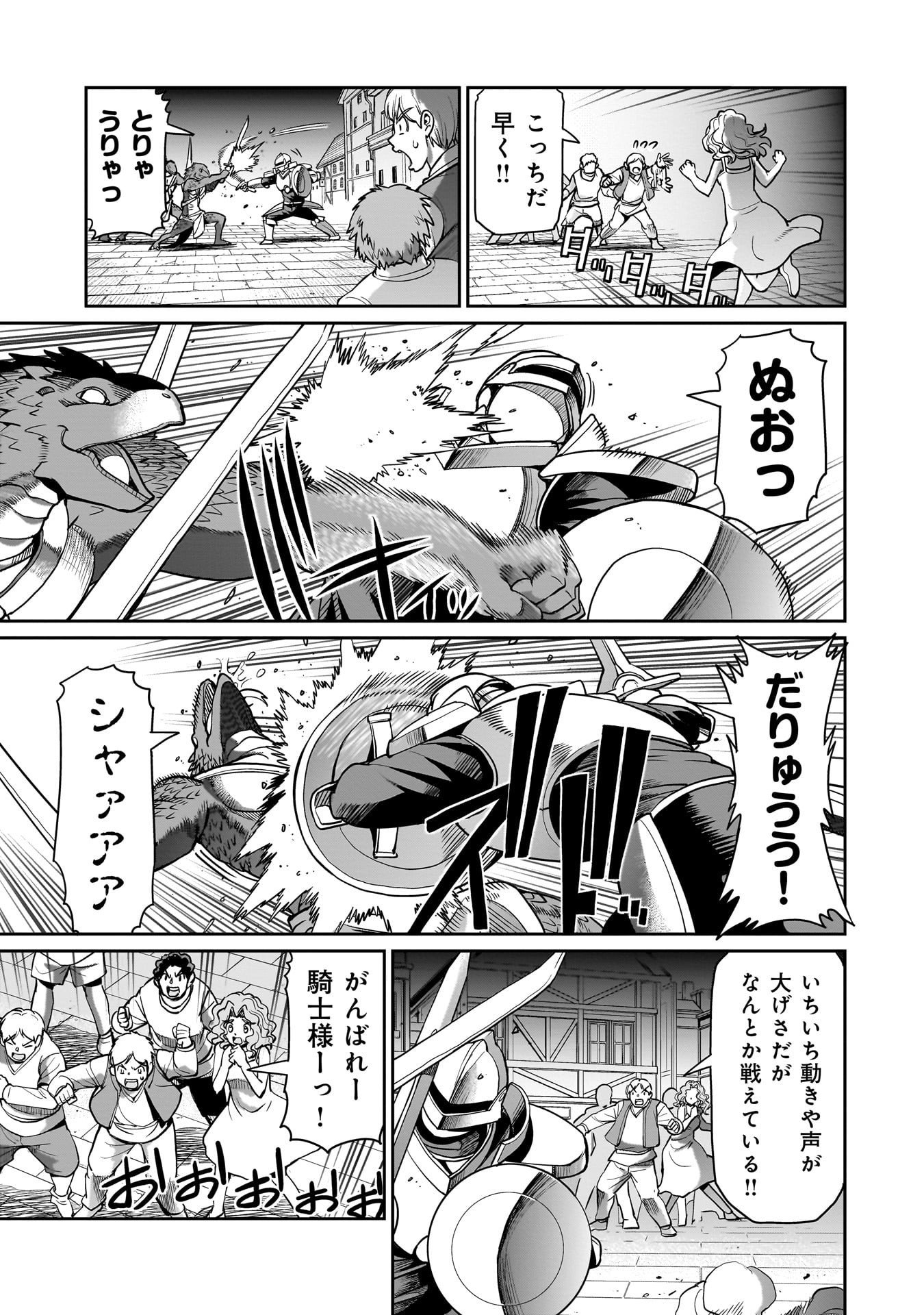 異世界召喚おじさんの銃無双ライフ 〜サバゲー好きサラリーマンは会社終わりに異世界へ直帰する〜 Chap 65 - Next Chap 66