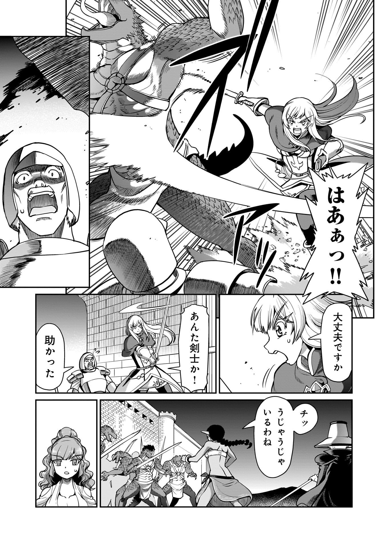 異世界召喚おじさんの銃無双ライフ 〜サバゲー好きサラリーマンは会社終わりに異世界へ直帰する〜 Chap 65 - Next Chap 66