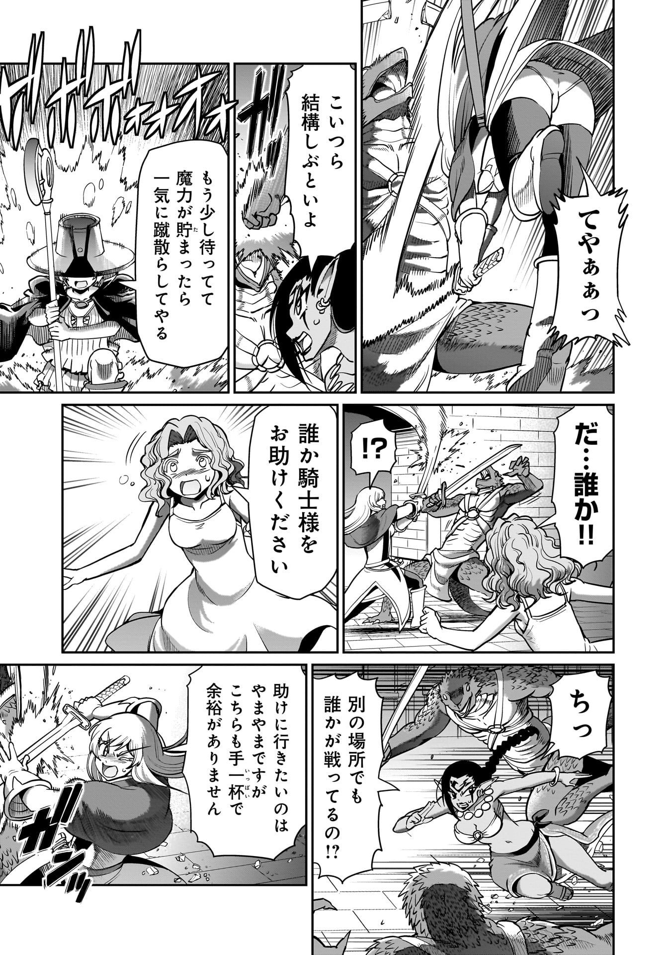 異世界召喚おじさんの銃無双ライフ 〜サバゲー好きサラリーマンは会社終わりに異世界へ直帰する〜 Chap 65 - Next Chap 66