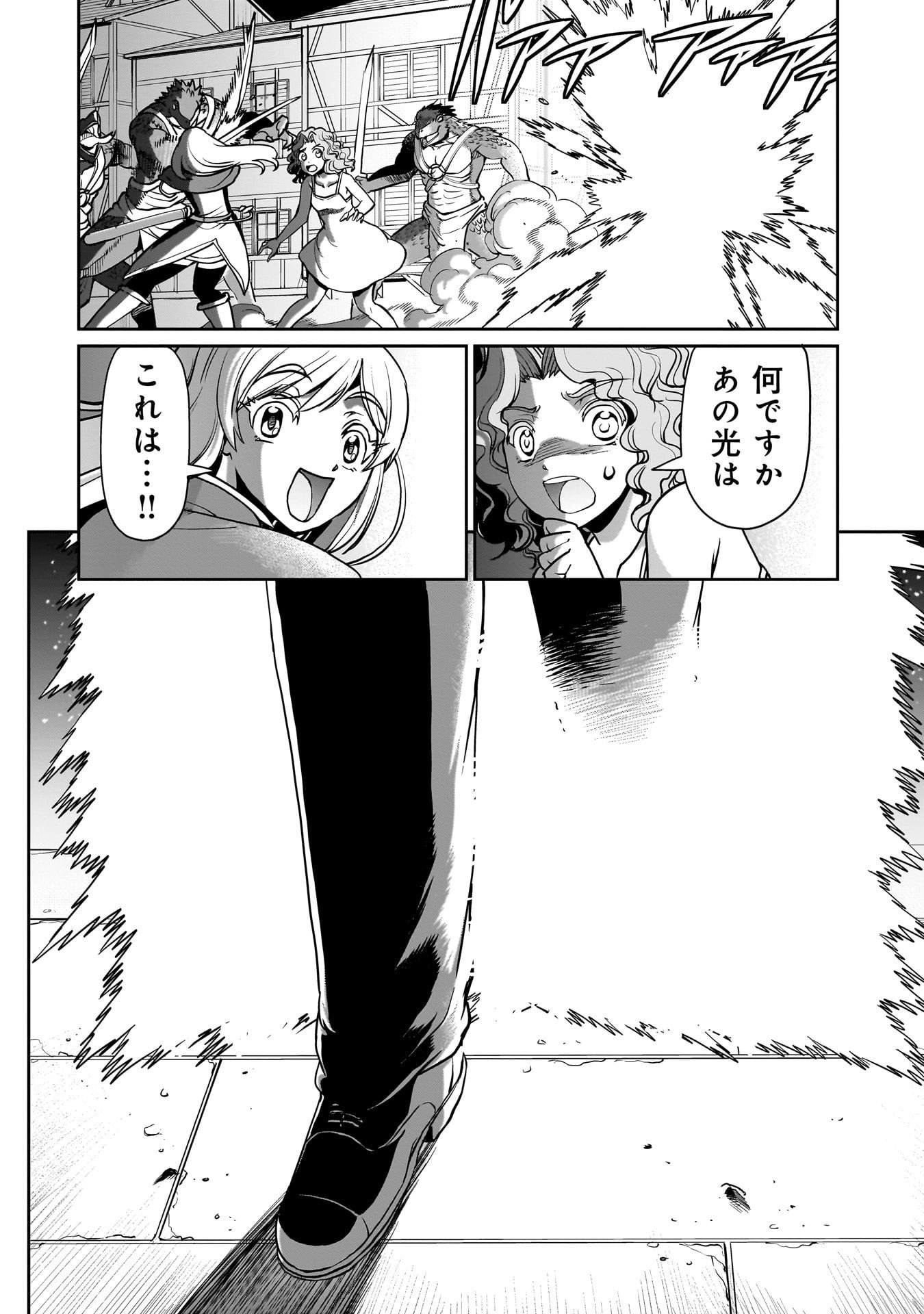 異世界召喚おじさんの銃無双ライフ 〜サバゲー好きサラリーマンは会社終わりに異世界へ直帰する〜 Chap 65 - Next Chap 66