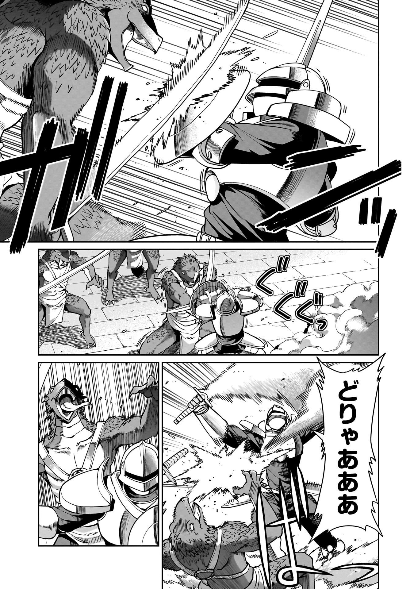 異世界召喚おじさんの銃無双ライフ 〜サバゲー好きサラリーマンは会社終わりに異世界へ直帰する〜 Chap 65 - Next Chap 66