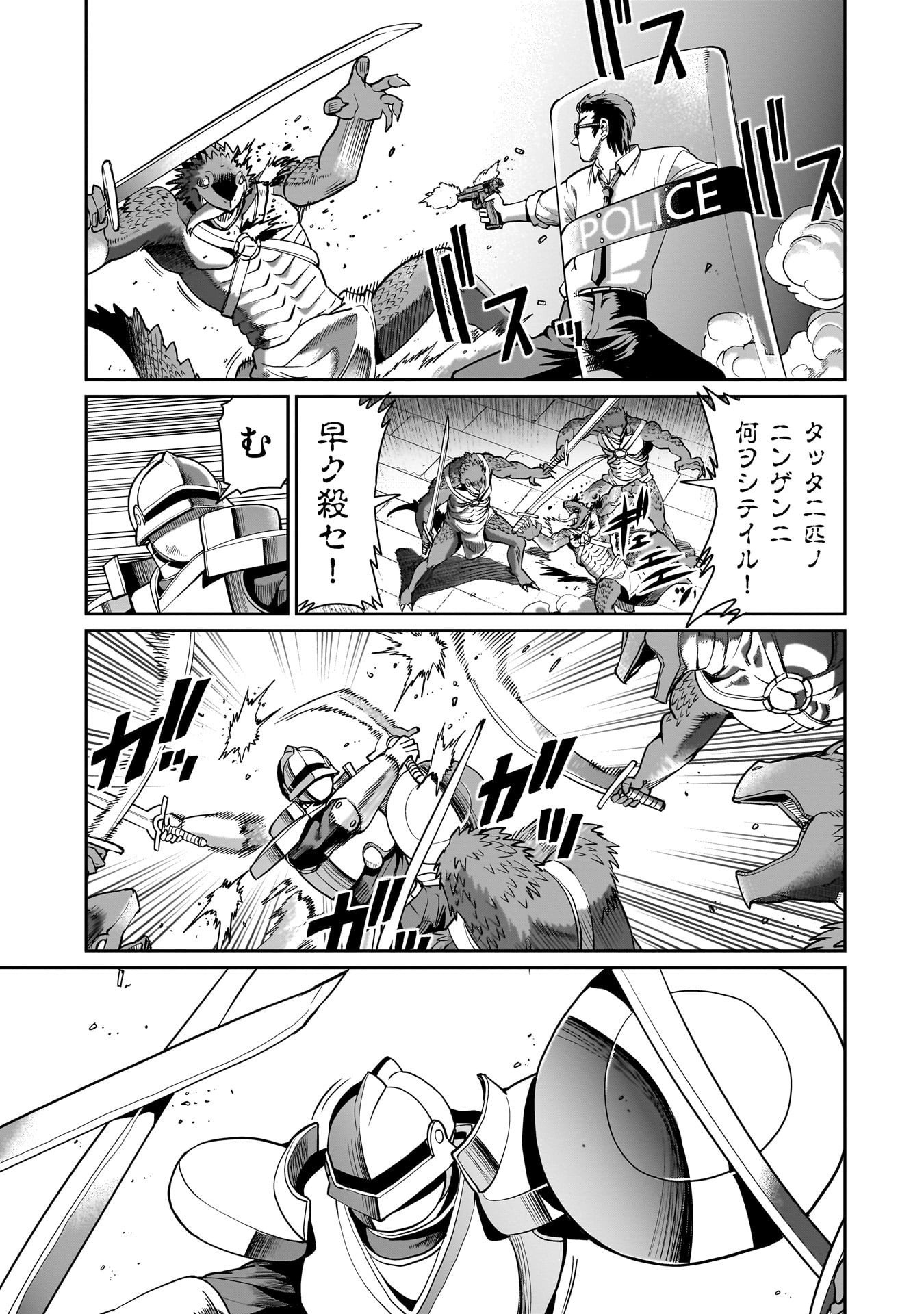 異世界召喚おじさんの銃無双ライフ 〜サバゲー好きサラリーマンは会社終わりに異世界へ直帰する〜 Chap 66 - Next Chap 67