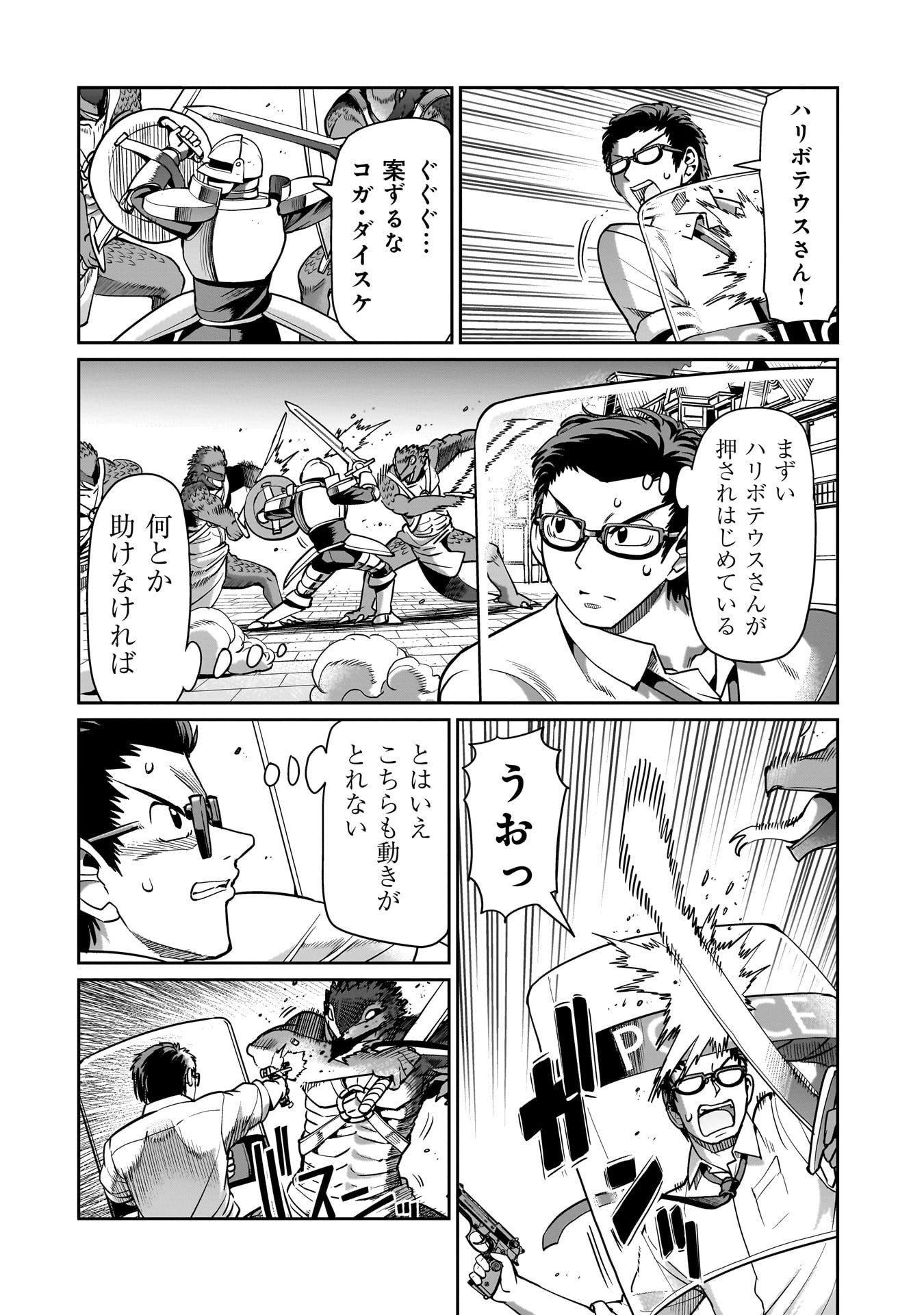 異世界召喚おじさんの銃無双ライフ 〜サバゲー好きサラリーマンは会社終わりに異世界へ直帰する〜 Chap 66 - Next Chap 67