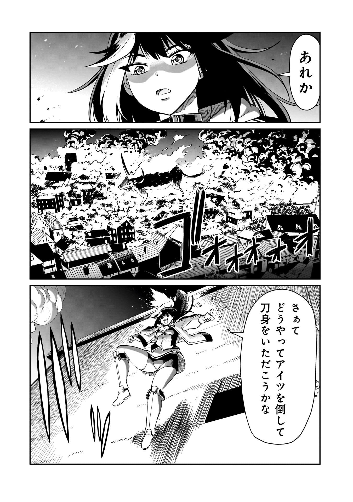 異世界召喚おじさんの銃無双ライフ 〜サバゲー好きサラリーマンは会社終わりに異世界へ直帰する〜 Chap 66 - Next Chap 67