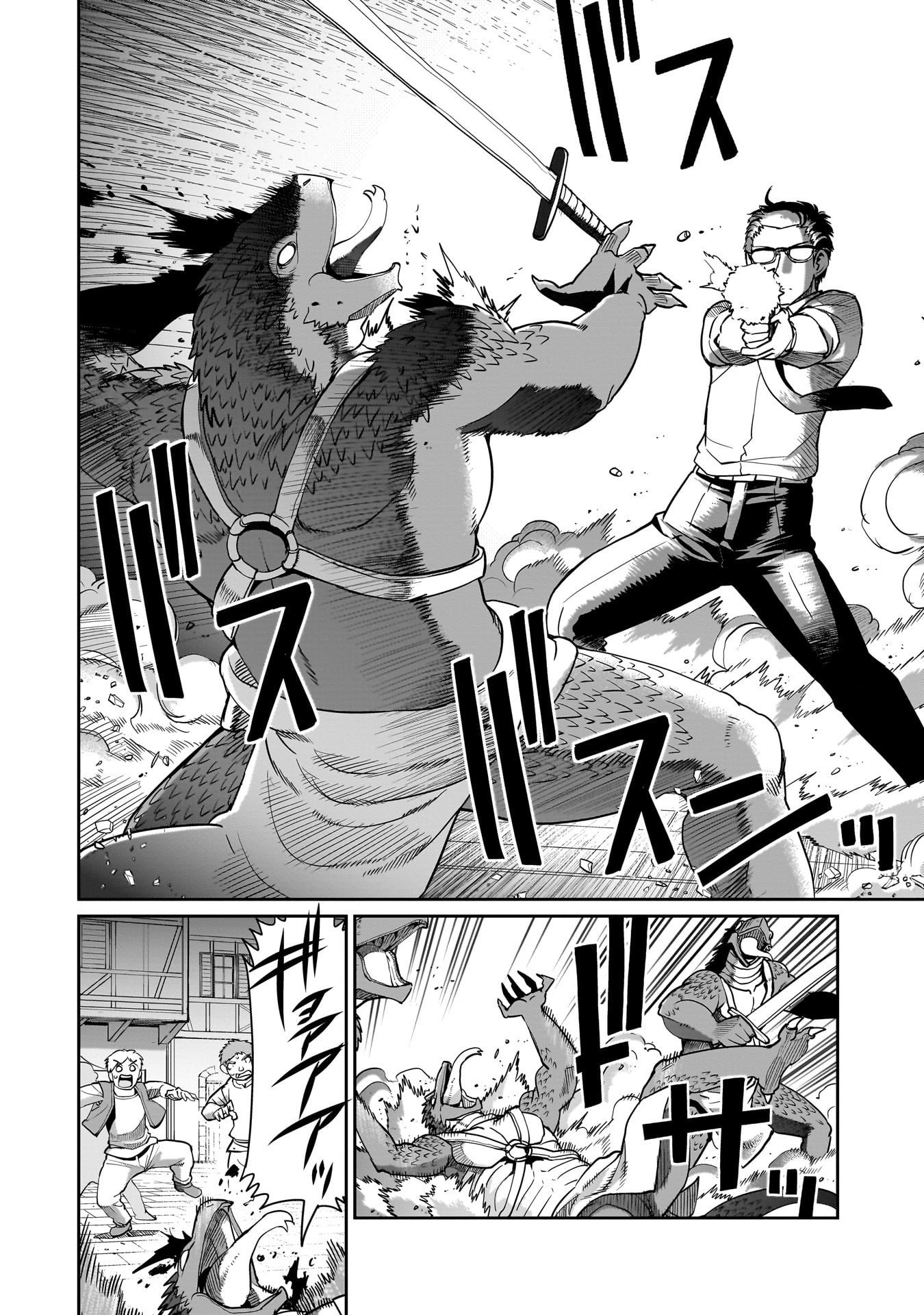 異世界召喚おじさんの銃無双ライフ 〜サバゲー好きサラリーマンは会社終わりに異世界へ直帰する〜 Chap 66 - Next Chap 67