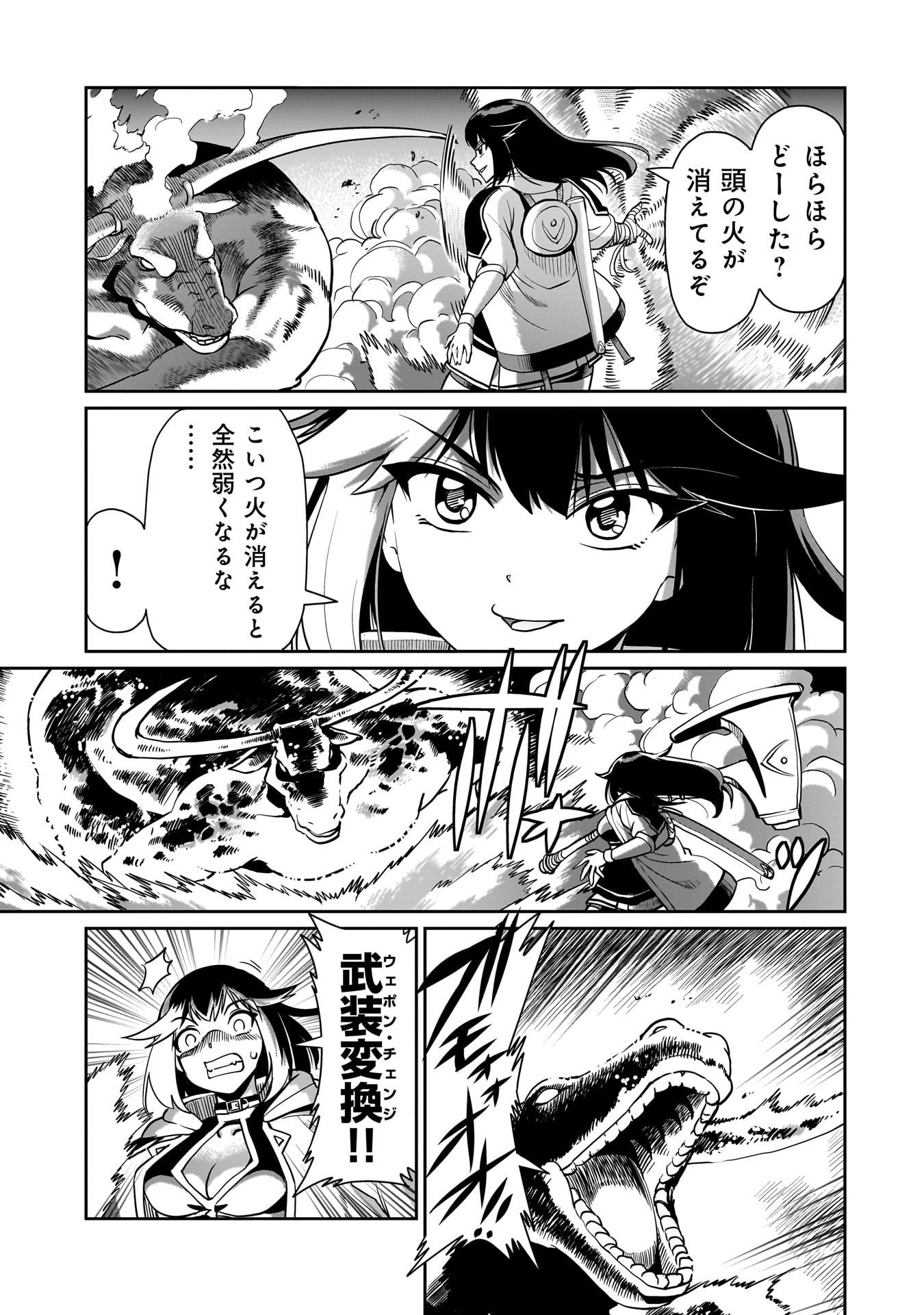 異世界召喚おじさんの銃無双ライフ 〜サバゲー好きサラリーマンは会社終わりに異世界へ直帰する〜 Chap 67 - Next Chap 68