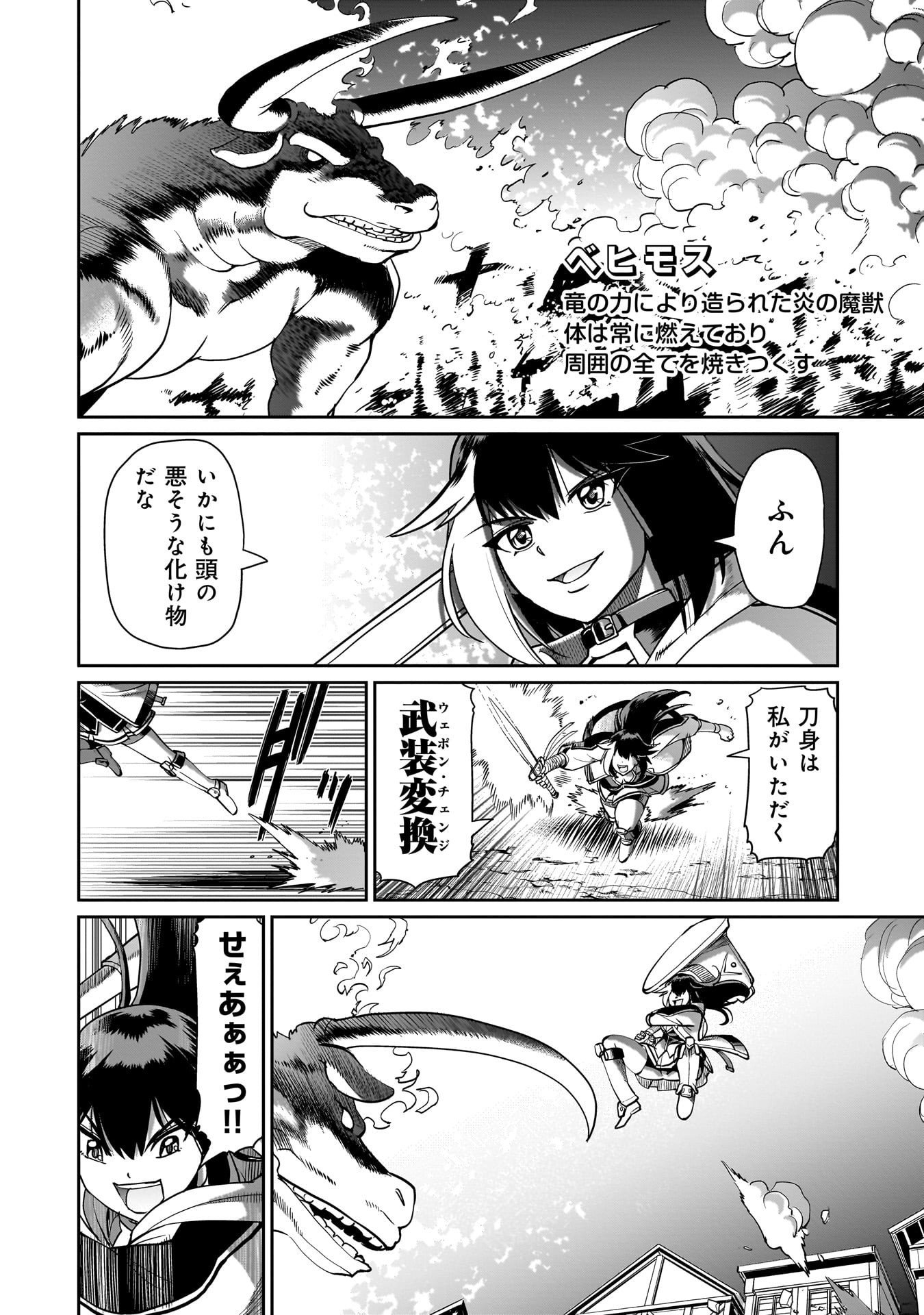 異世界召喚おじさんの銃無双ライフ 〜サバゲー好きサラリーマンは会社終わりに異世界へ直帰する〜 Chap 67 - Next Chap 68