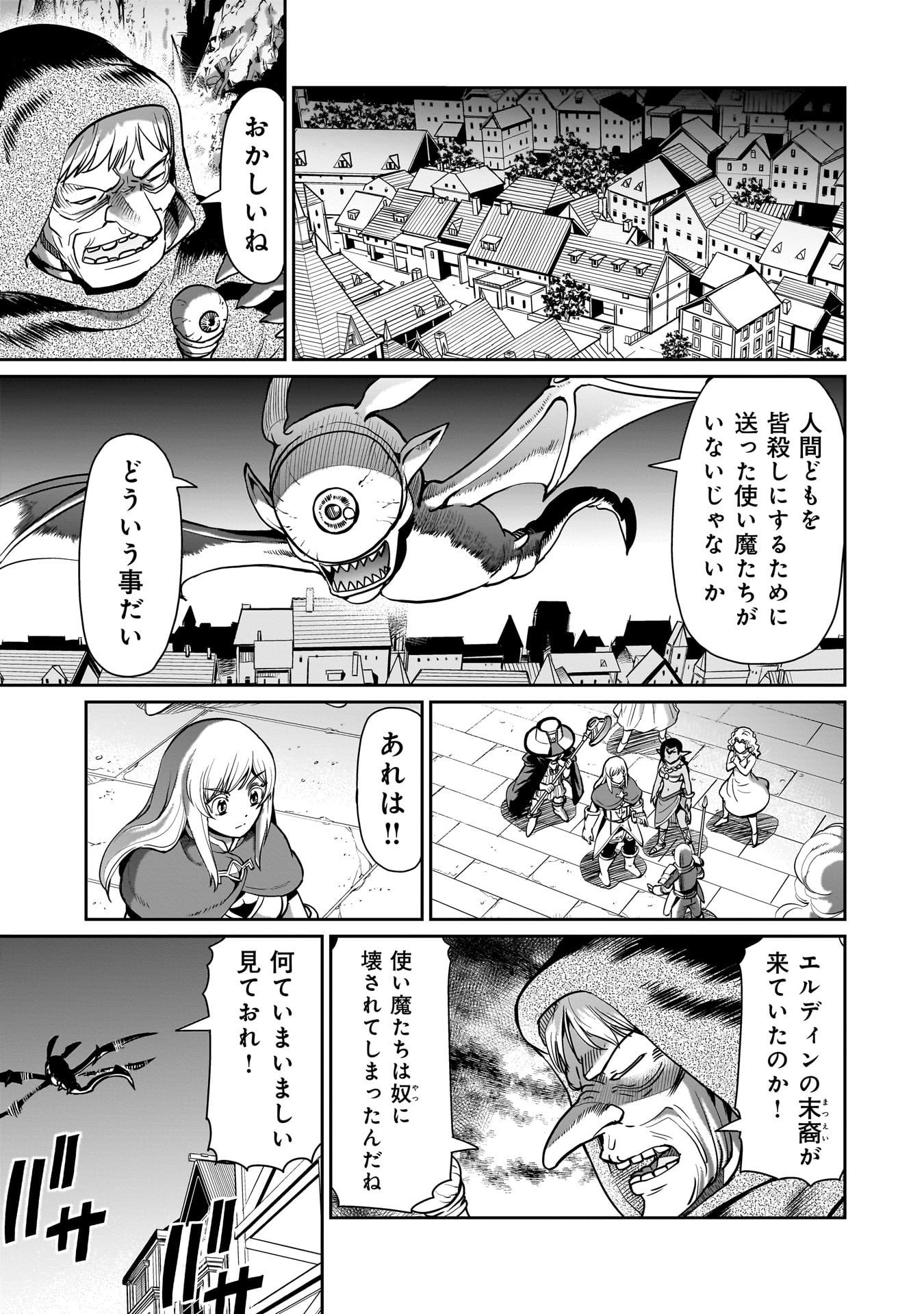 異世界召喚おじさんの銃無双ライフ 〜サバゲー好きサラリーマンは会社終わりに異世界へ直帰する〜 Chap 67 - Next Chap 68