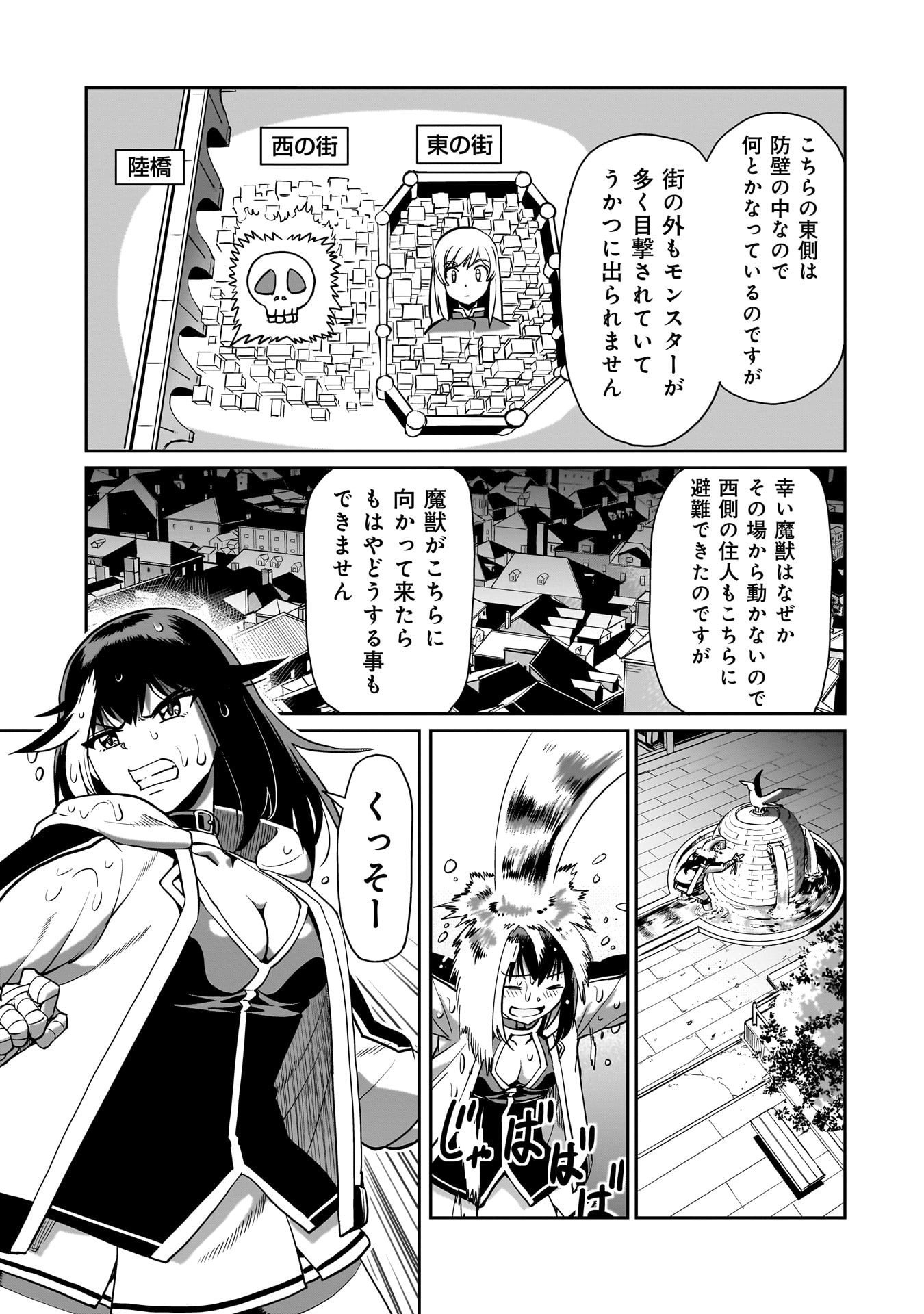 異世界召喚おじさんの銃無双ライフ 〜サバゲー好きサラリーマンは会社終わりに異世界へ直帰する〜 Chap 67 - Next Chap 68