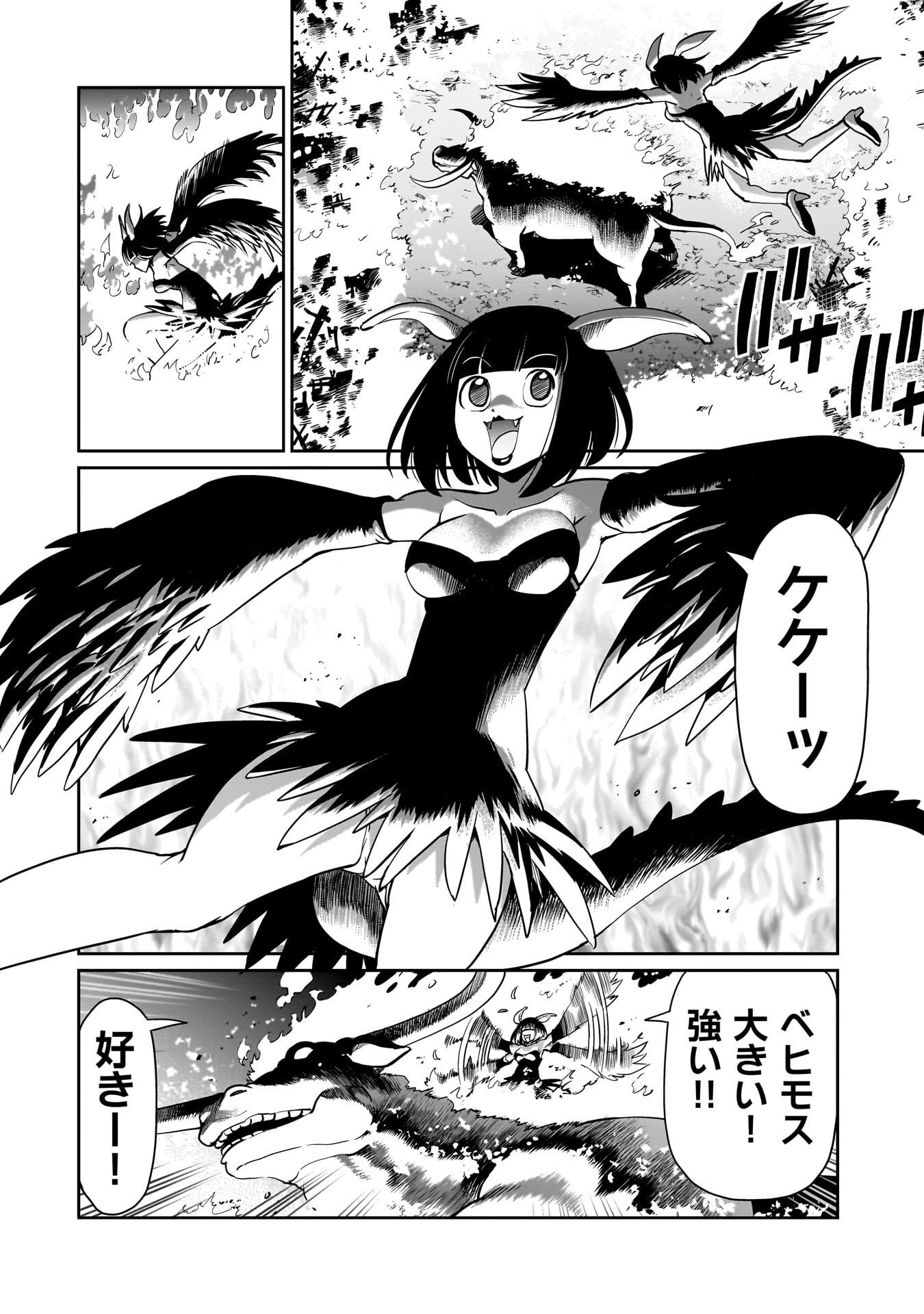 異世界召喚おじさんの銃無双ライフ 〜サバゲー好きサラリーマンは会社終わりに異世界へ直帰する〜 Chap 67 - Next Chap 68