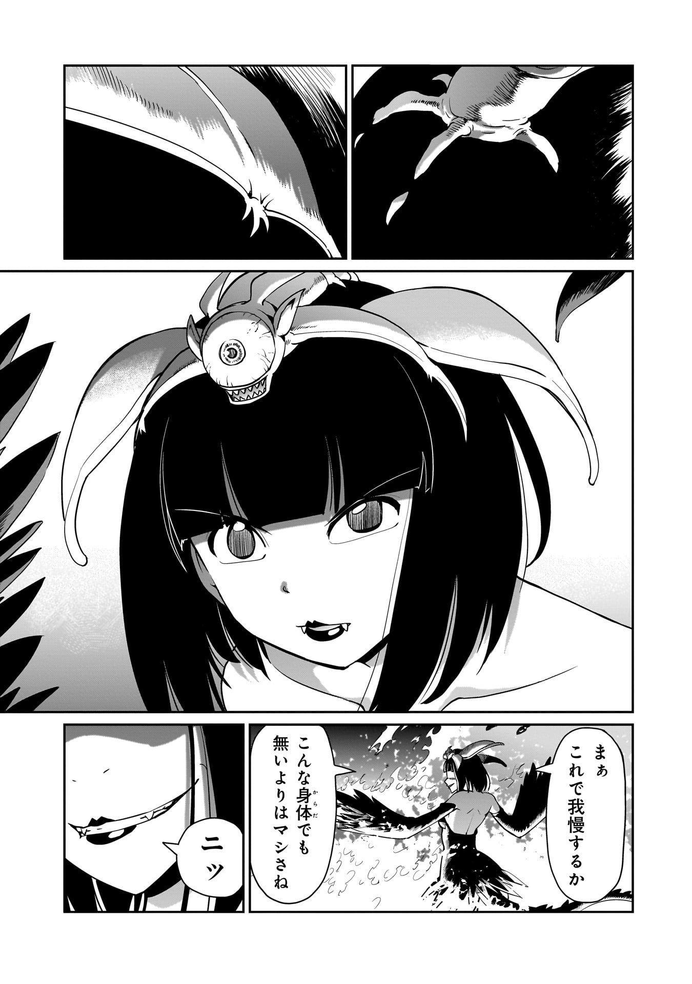 異世界召喚おじさんの銃無双ライフ 〜サバゲー好きサラリーマンは会社終わりに異世界へ直帰する〜 Chap 67 - Next Chap 68